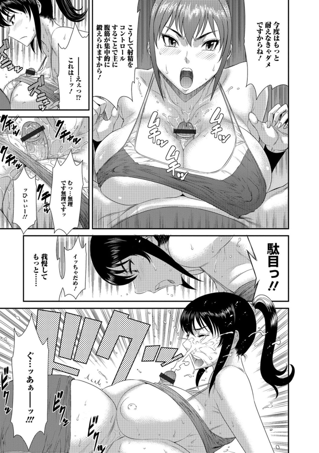 Houkago Galhame Nikubenki - Page 140