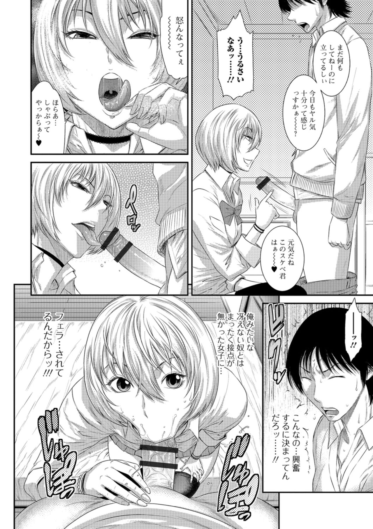 Houkago Galhame Nikubenki - Page 185