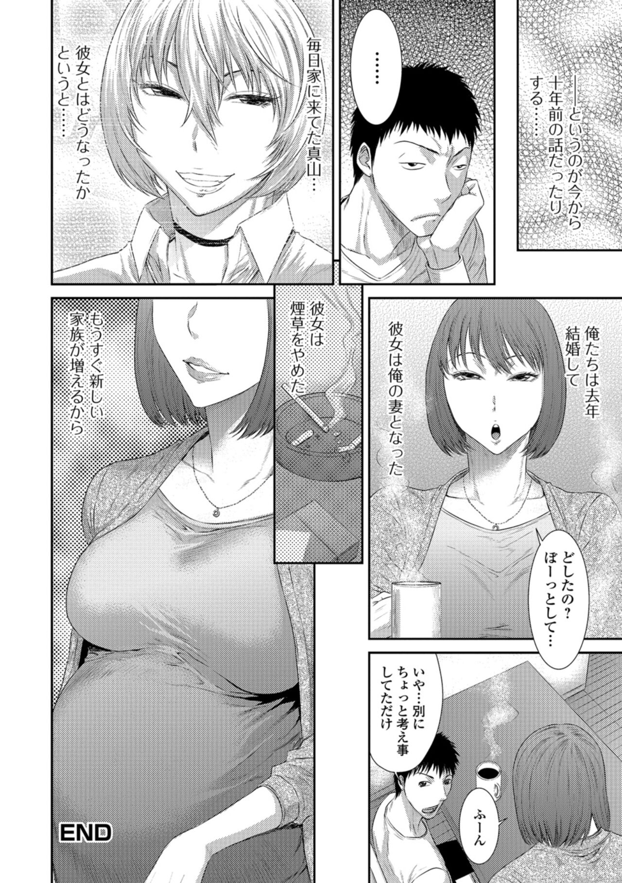 Houkago Galhame Nikubenki - Page 195