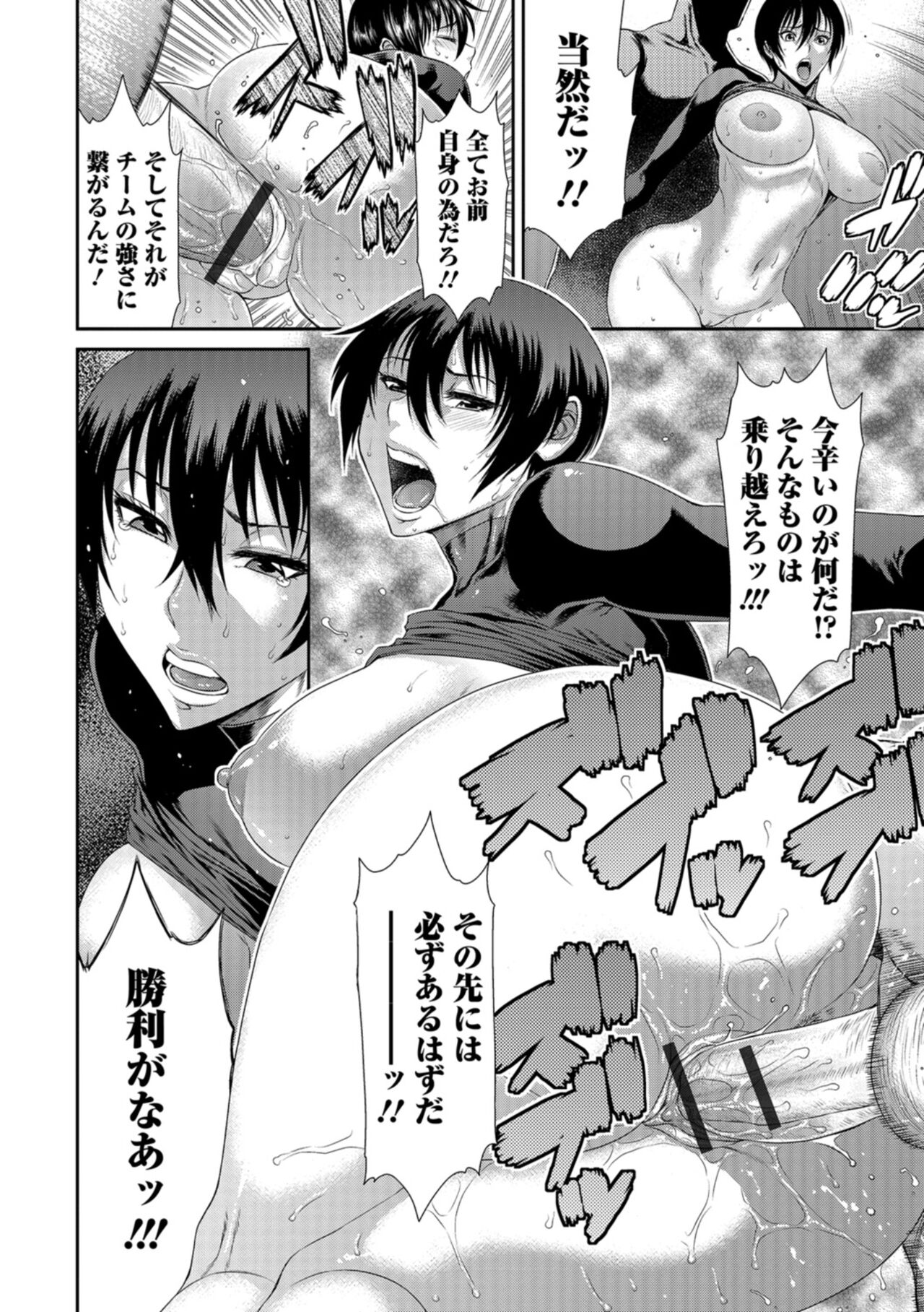 Houkago Galhame Nikubenki - Page 61