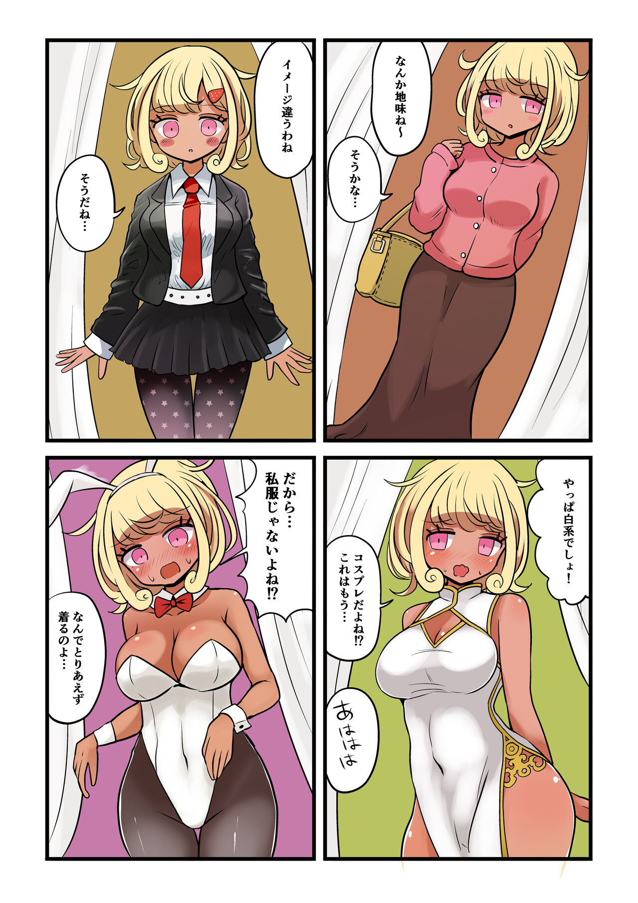 Chabatake Vae no TS Tanpenshuu 4 - Page 31