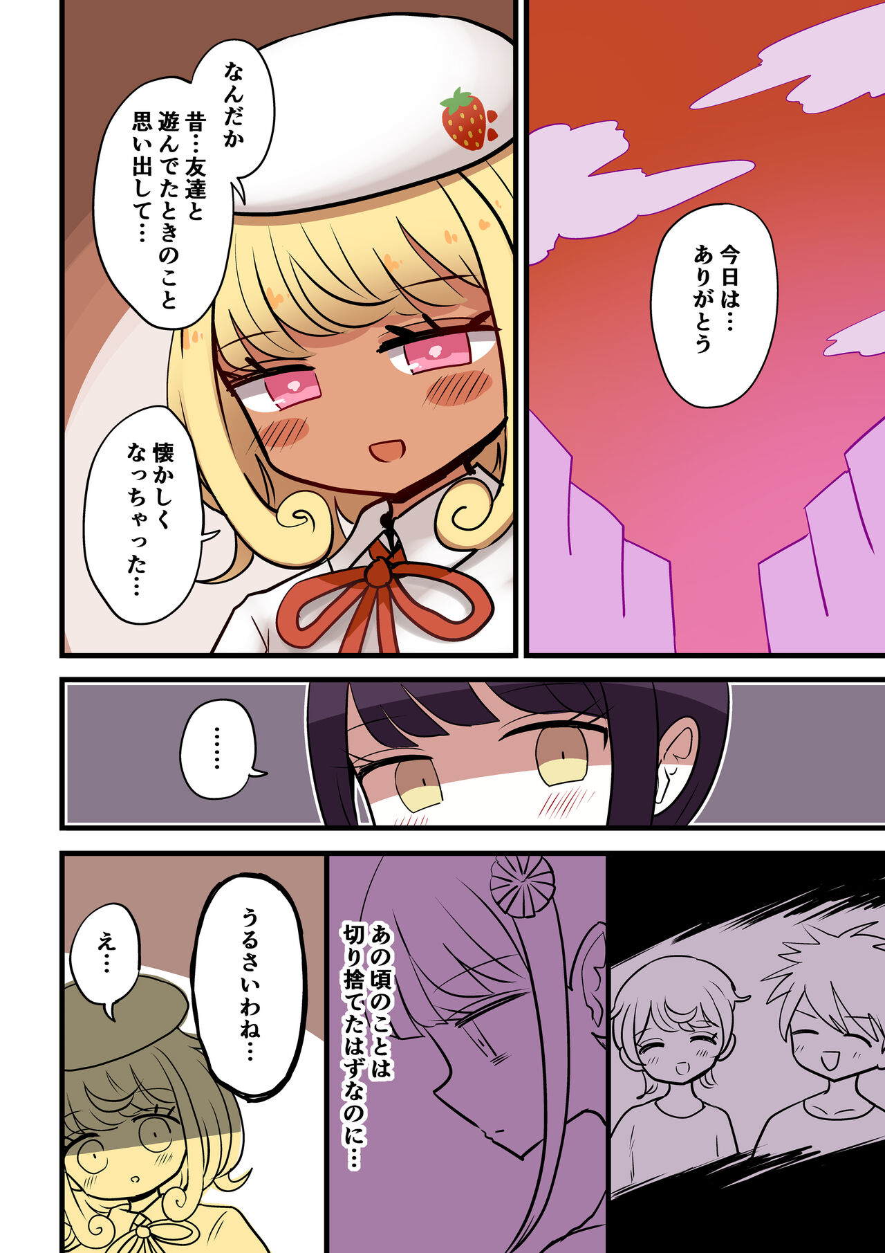 Chabatake Vae no TS Tanpenshuu 4 - Page 37
