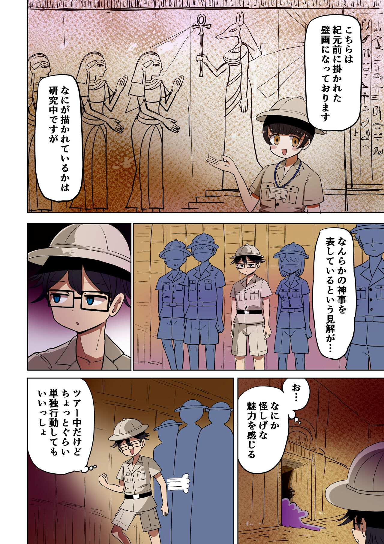 Chabatake Vae no TS Tanpenshuu 4 - Page 54