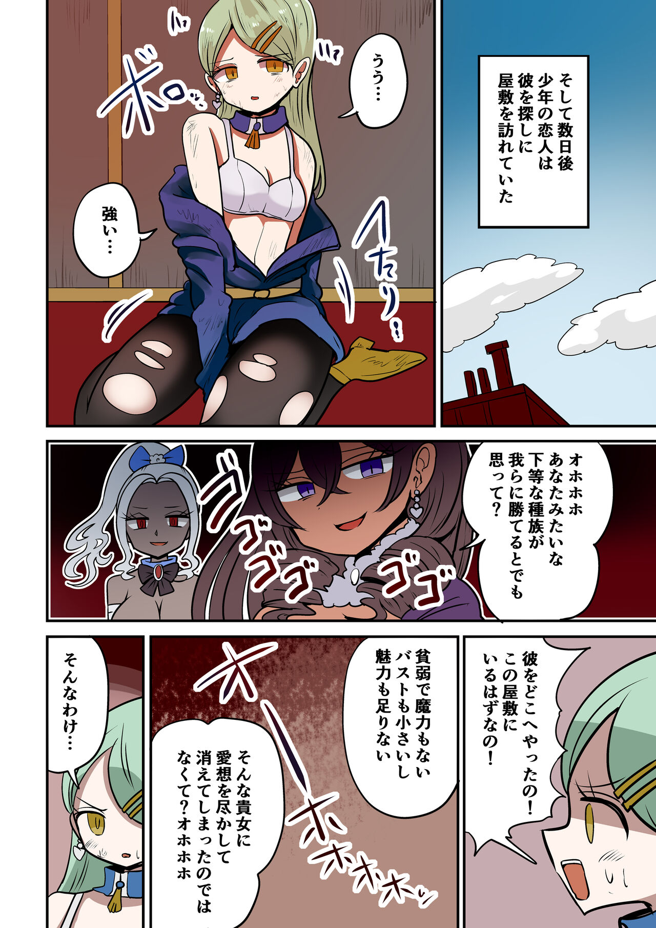 Chabatake Vae no TS Tanpenshuu 4 - Page 65