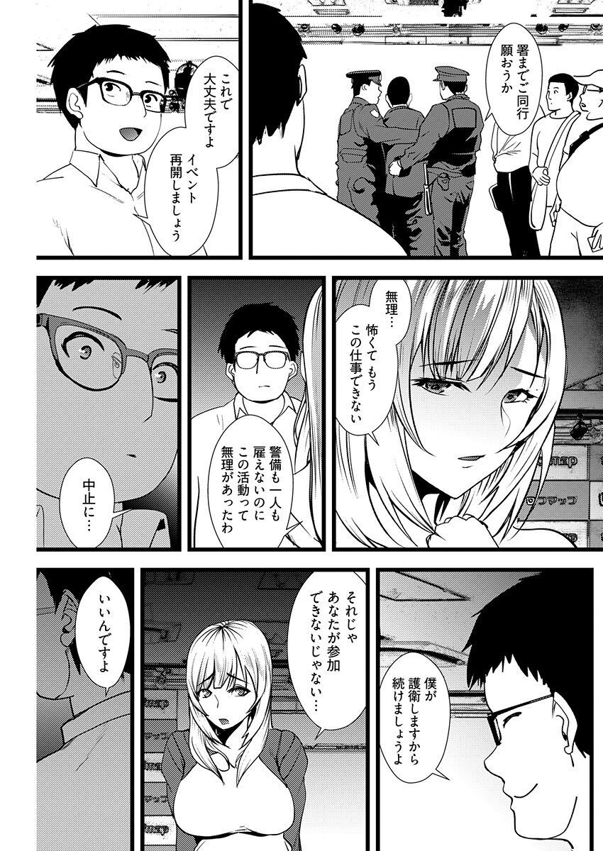 百合カップルに割って入ってしまった僕は＜連載版＞ 01 - Page 15