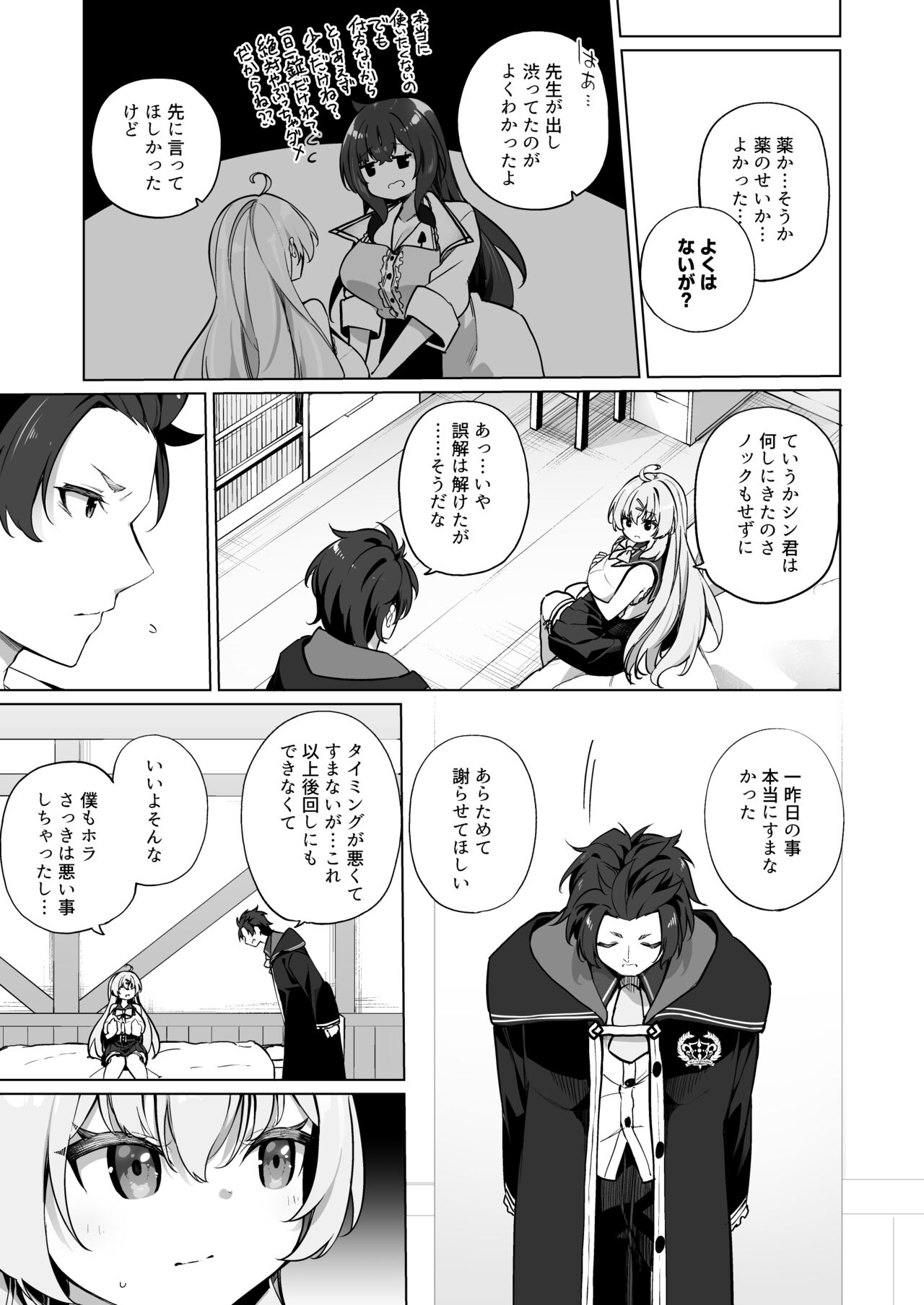 Sinyaku TS  Mahou Seikatsu! 2 - Page 15