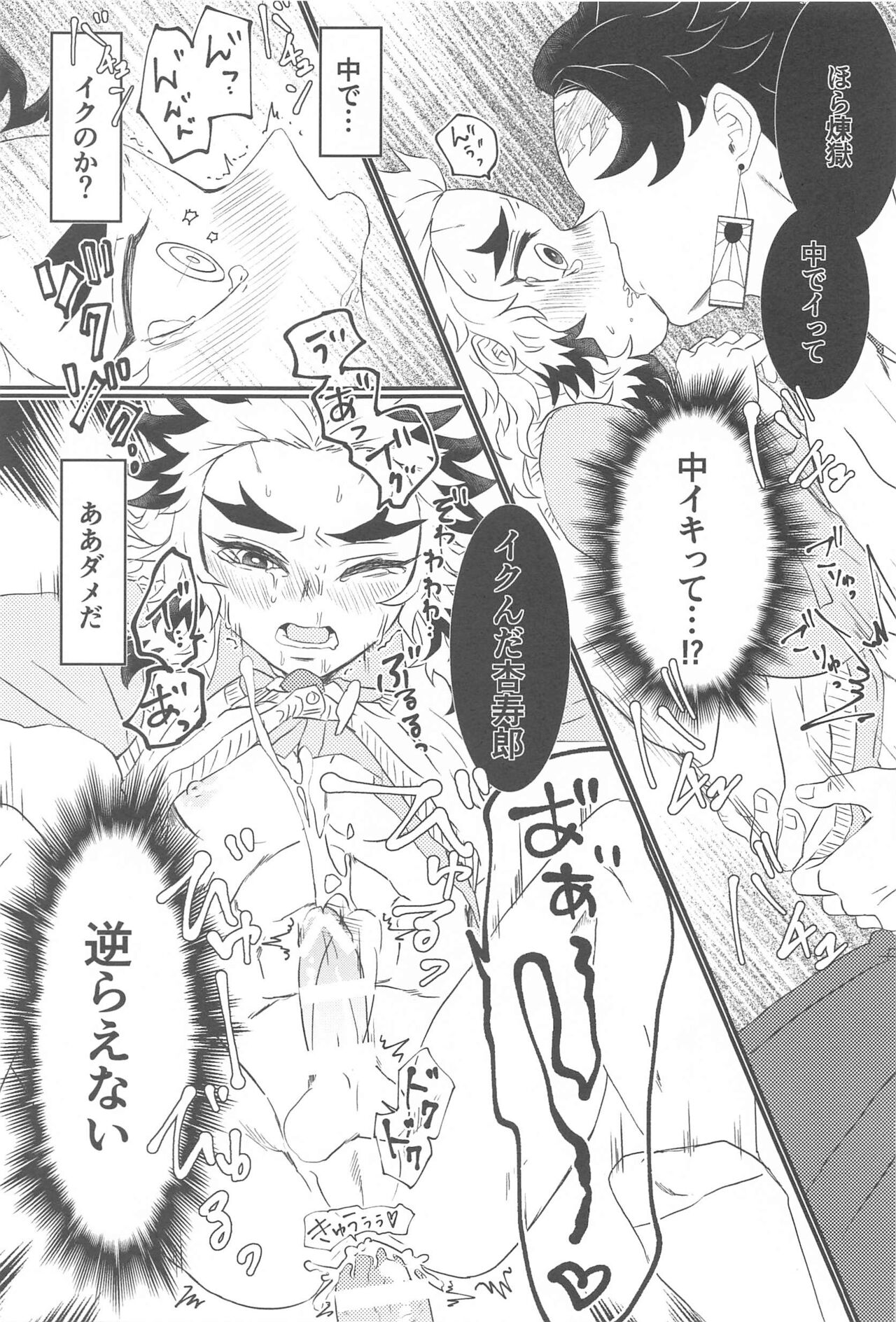 Koko wa  BL Hon no Sekai dakara! - Page 24