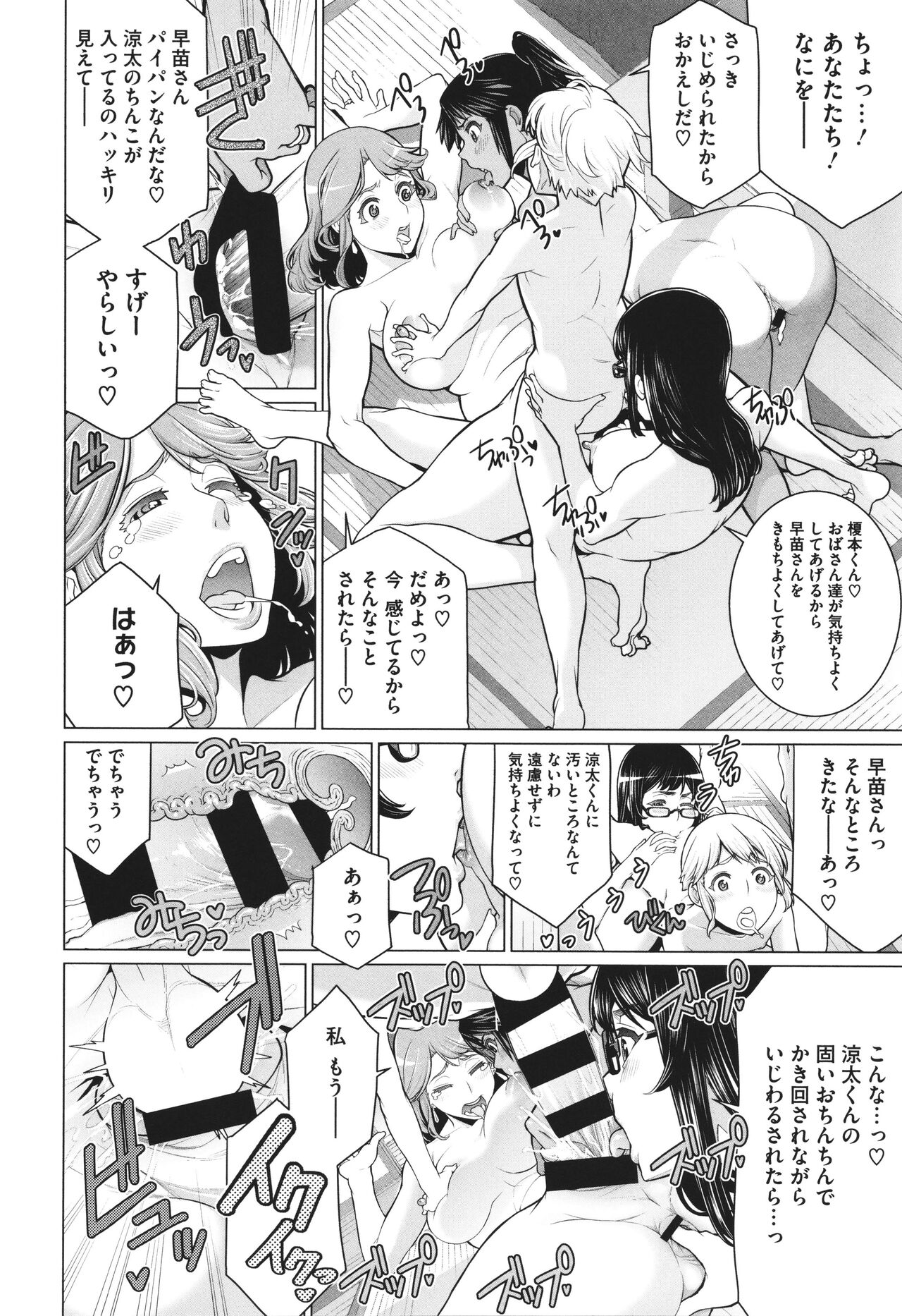 Dokidoki Bakunyuu Oku-sama ga Ero Sugirutte! - Page 157