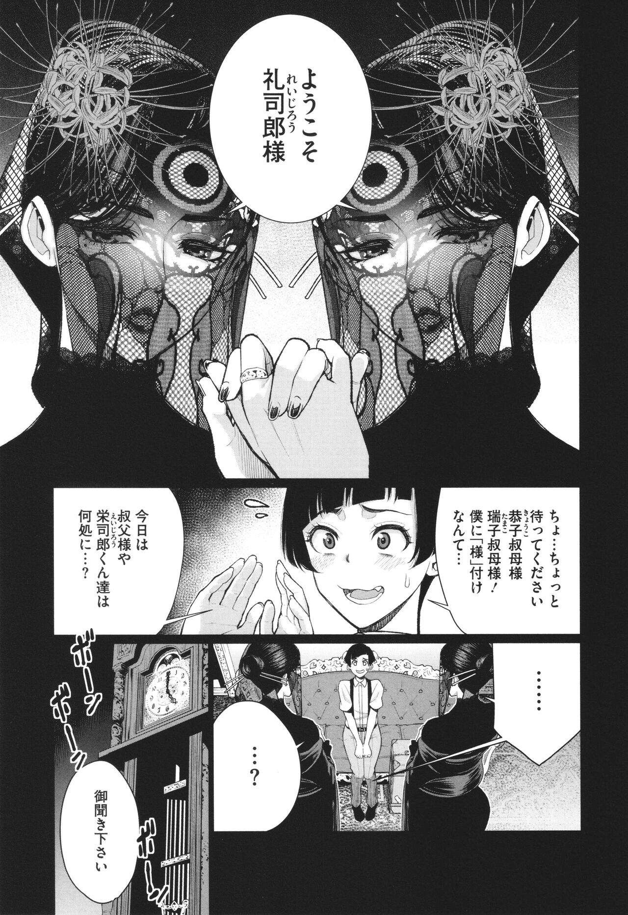 Dokidoki Bakunyuu Oku-sama ga Ero Sugirutte! - Page 164