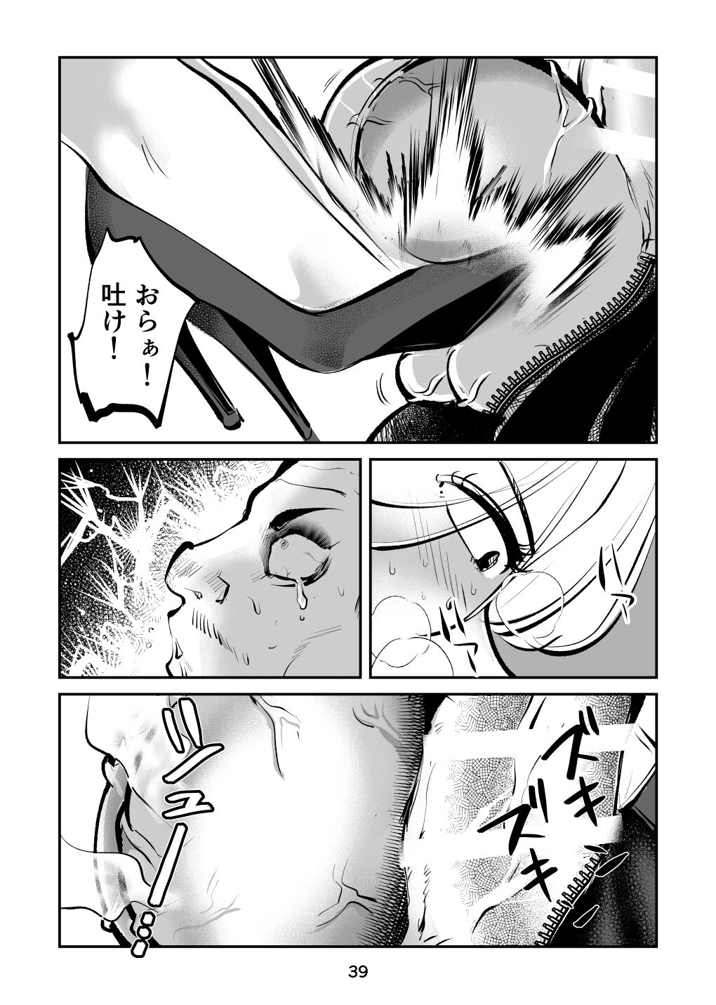 Kinkeri on'na keiji ryōko - Page 39