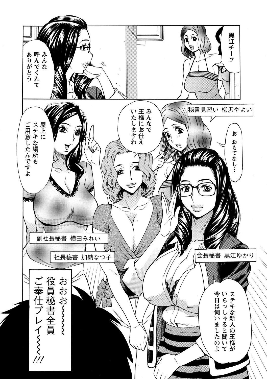 Inniku Jukujo no Namashibori. - Page 178