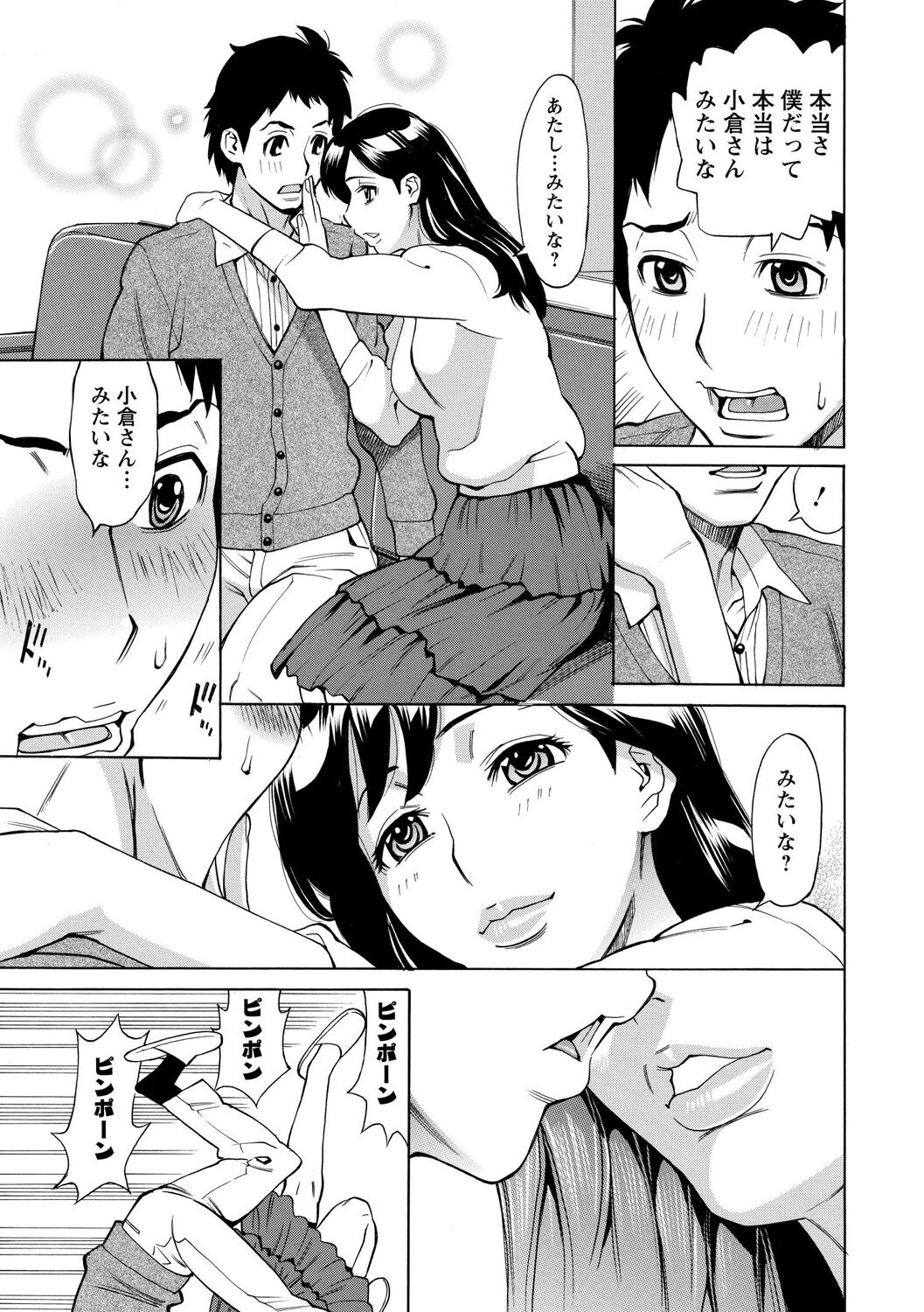 Inniku Jukujo no Namashibori. - Page 189