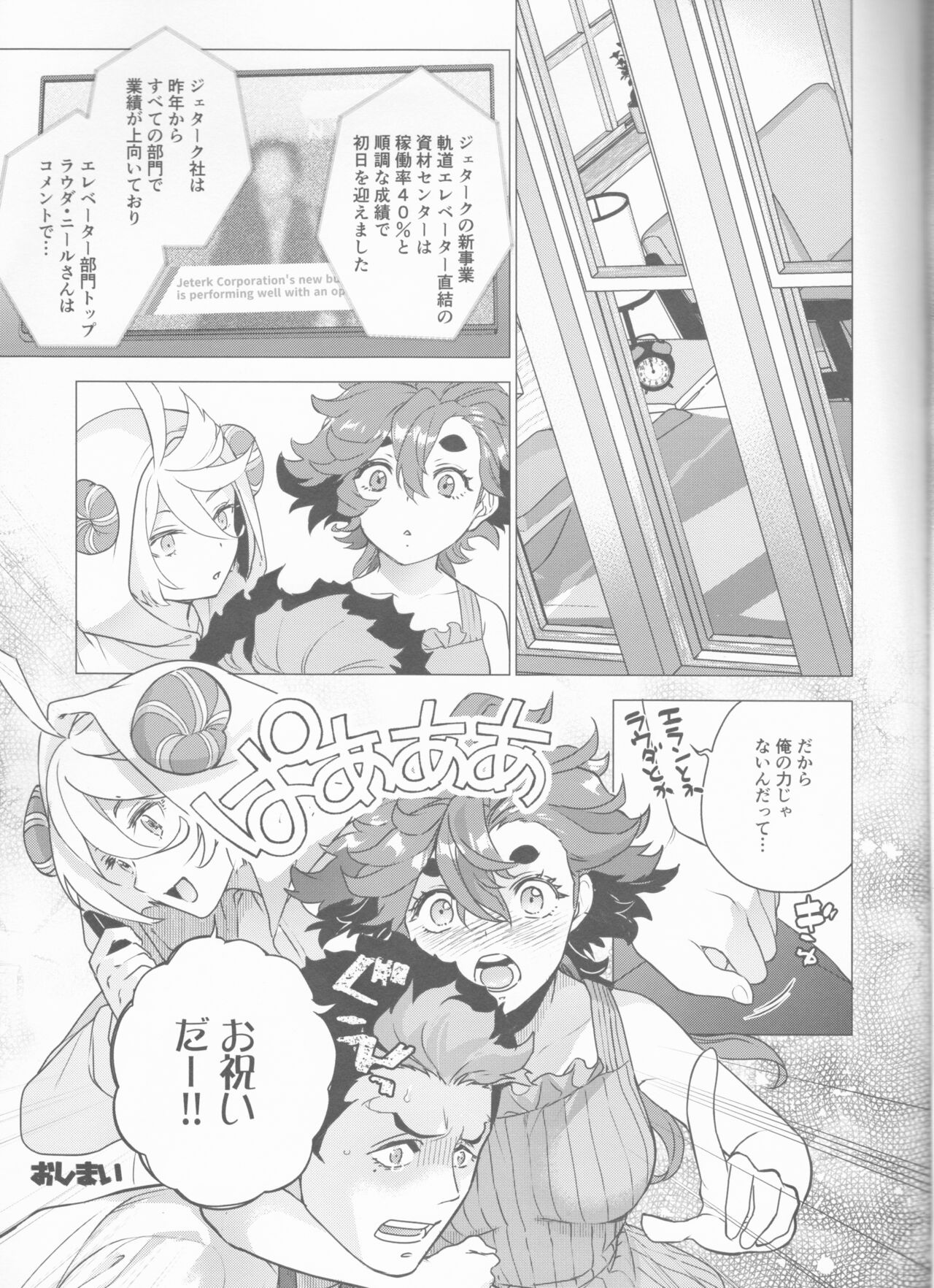 Inu o Hirotte mo Ii desu ka - Page 20