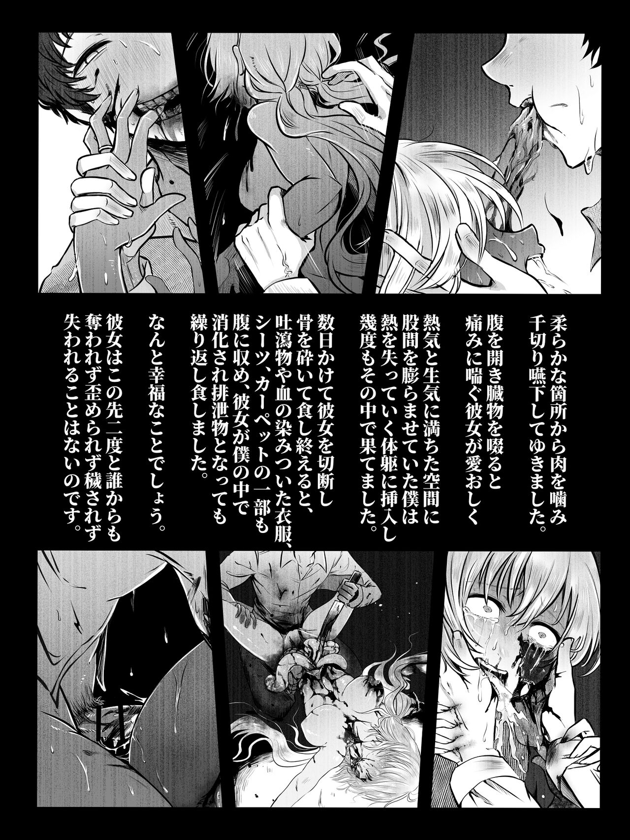 Kuratta Otoko, Kuwa Reta Onna - Page 9