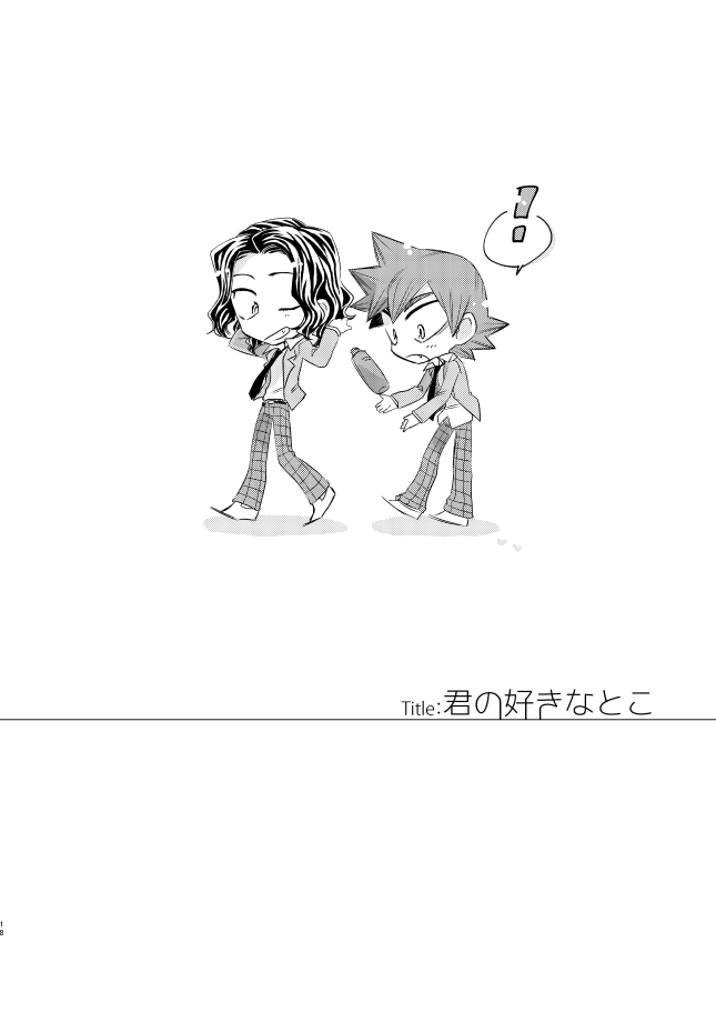 Kimi no Suki na Toko - Page 18