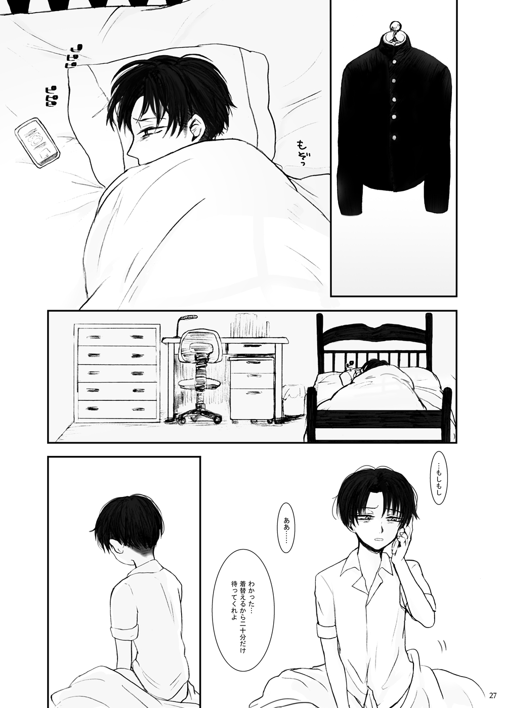 Hizumi - Page 23