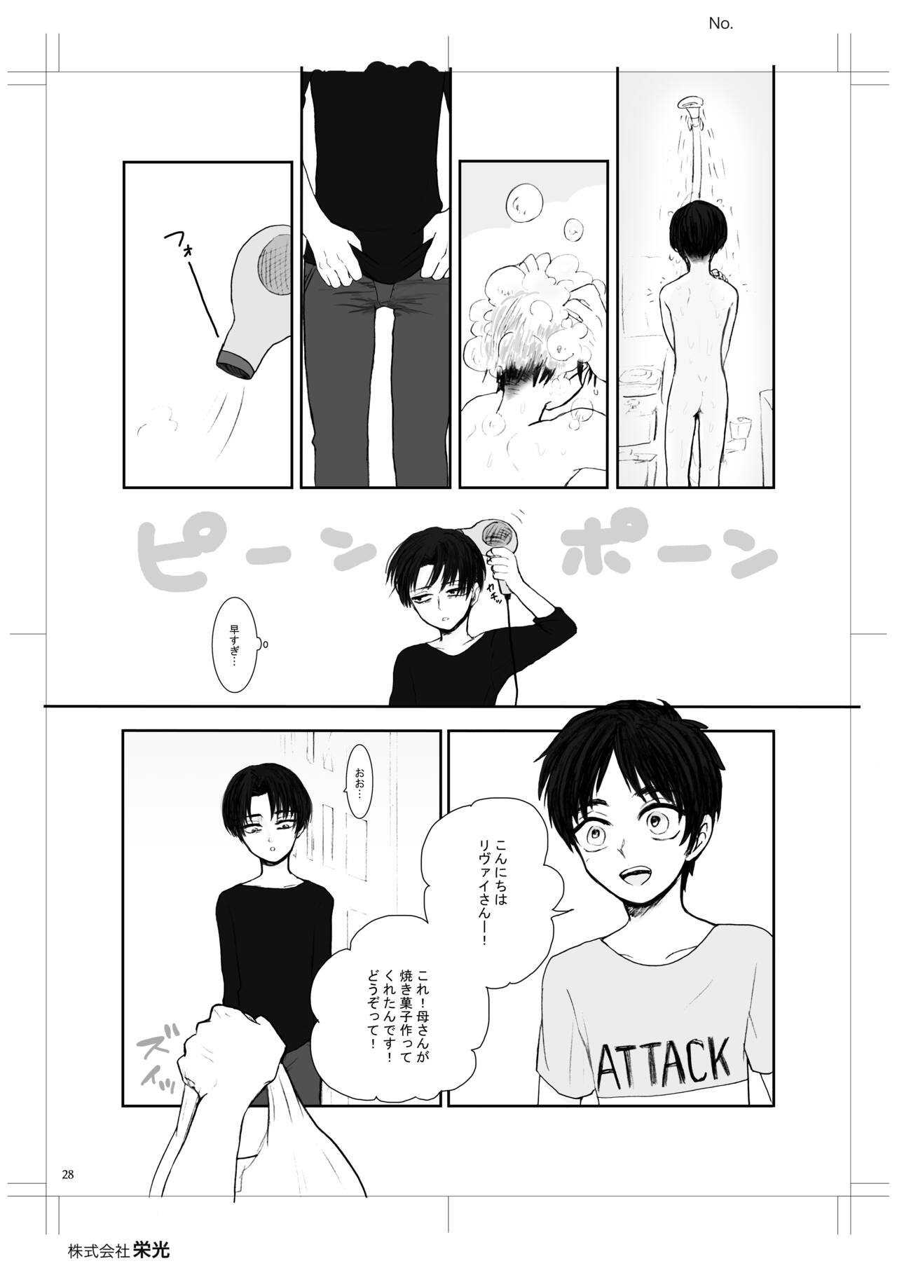 Hizumi - Page 24