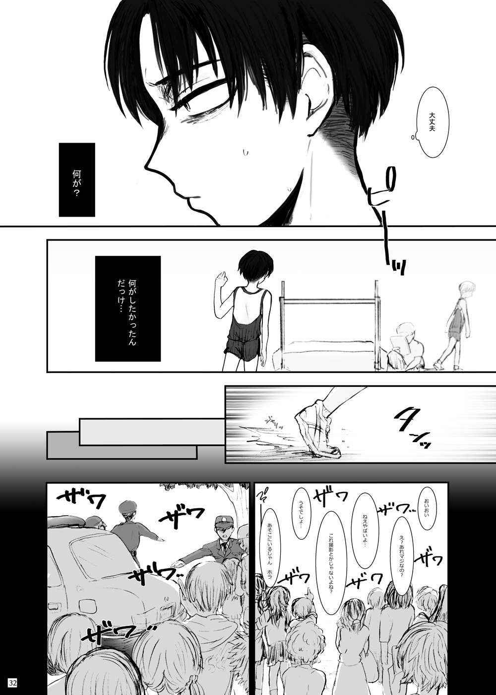 Hizumi - Page 28