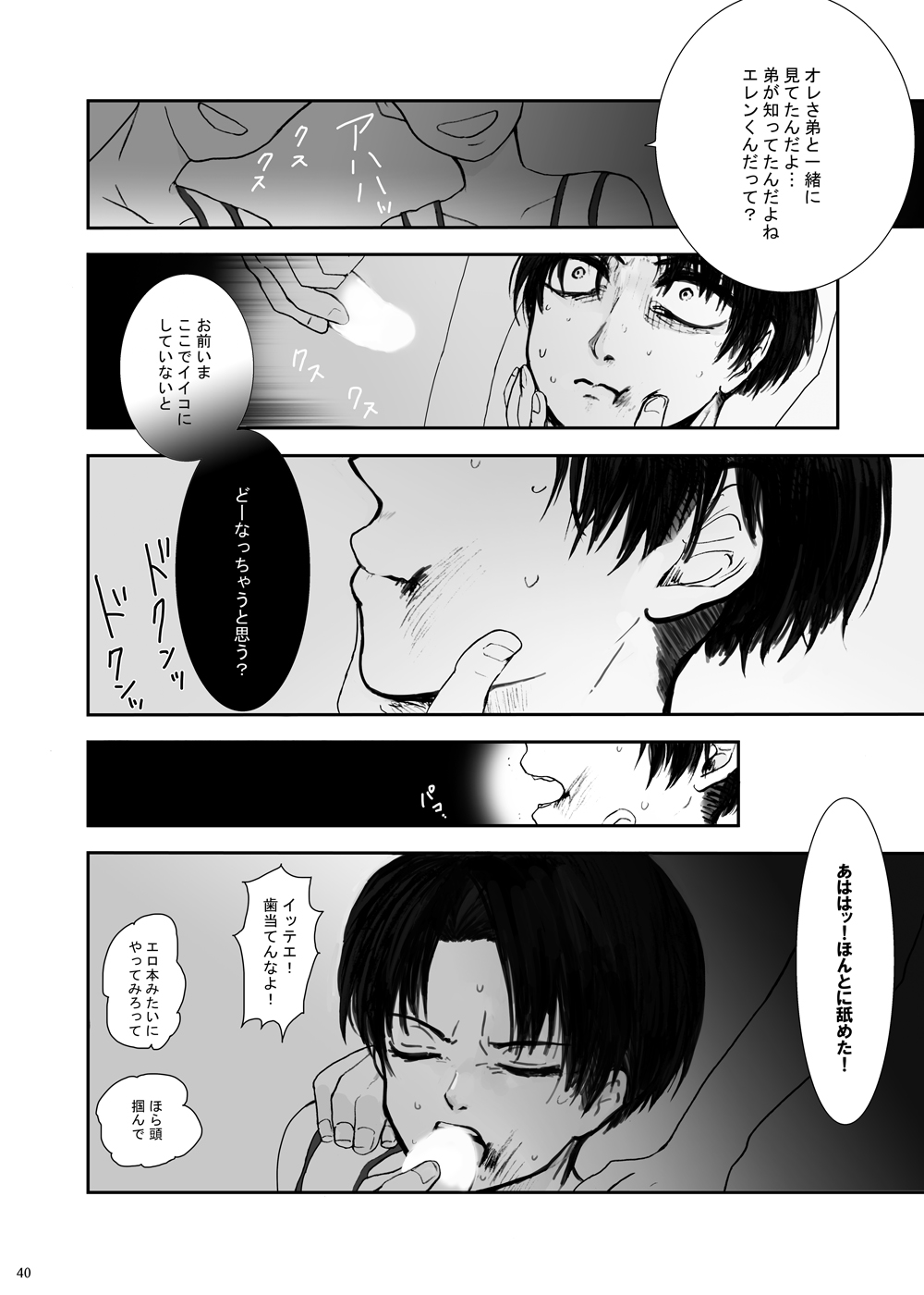 Hizumi - Page 36