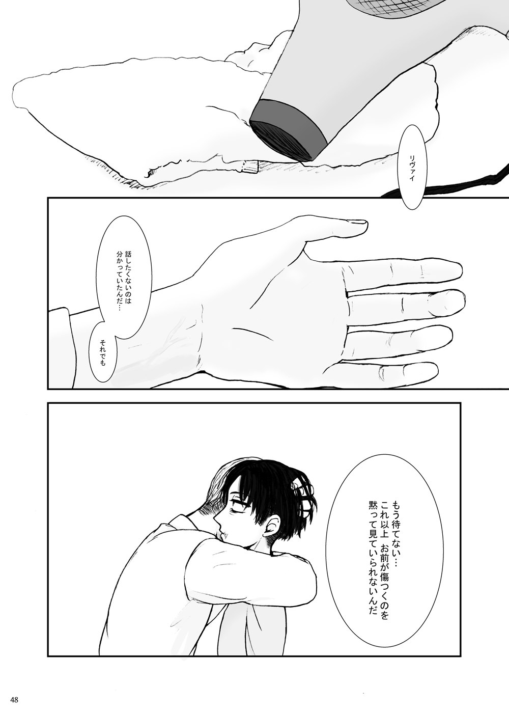 Hizumi - Page 44
