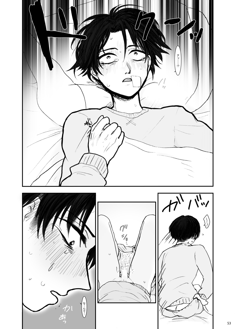 Hizumi - Page 49