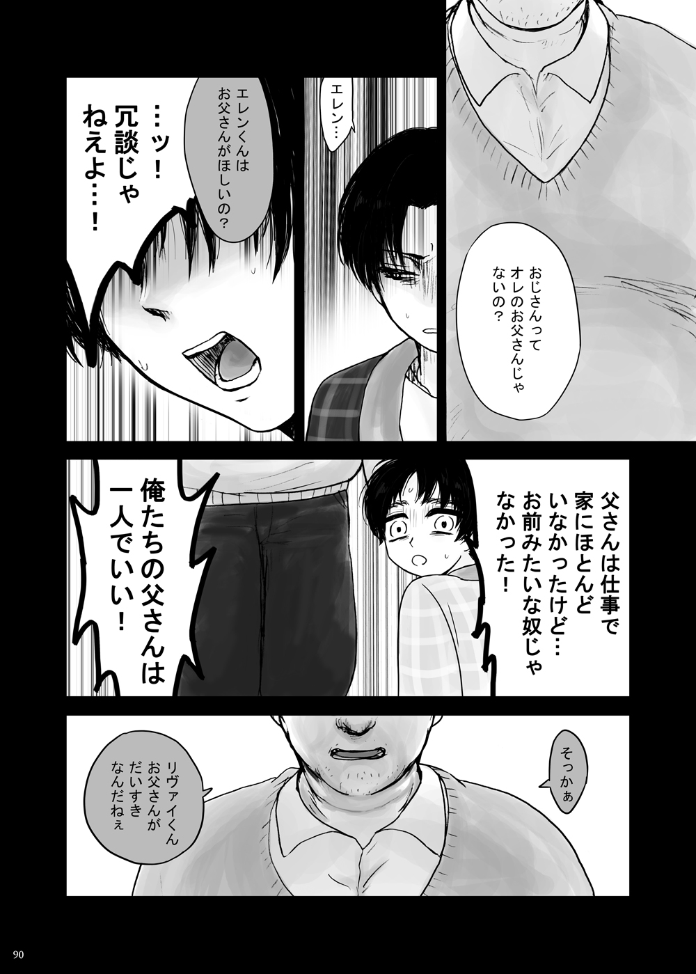 Kankin Sareta Kyoudai no Hanashi. - Page 15