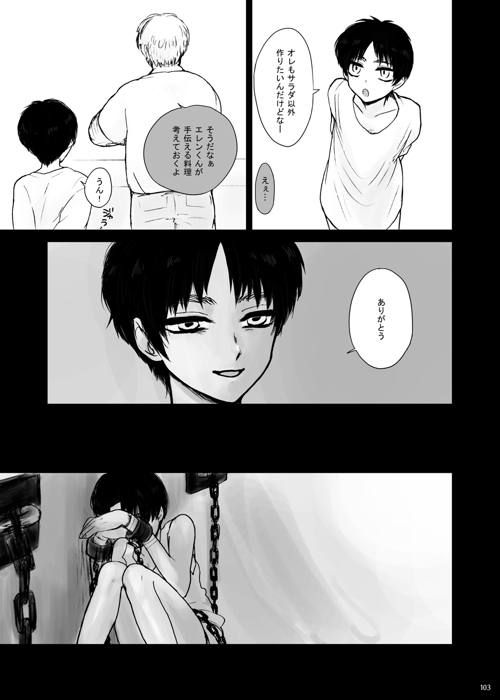 Kankin Sareta Kyoudai no Hanashi. - Page 28