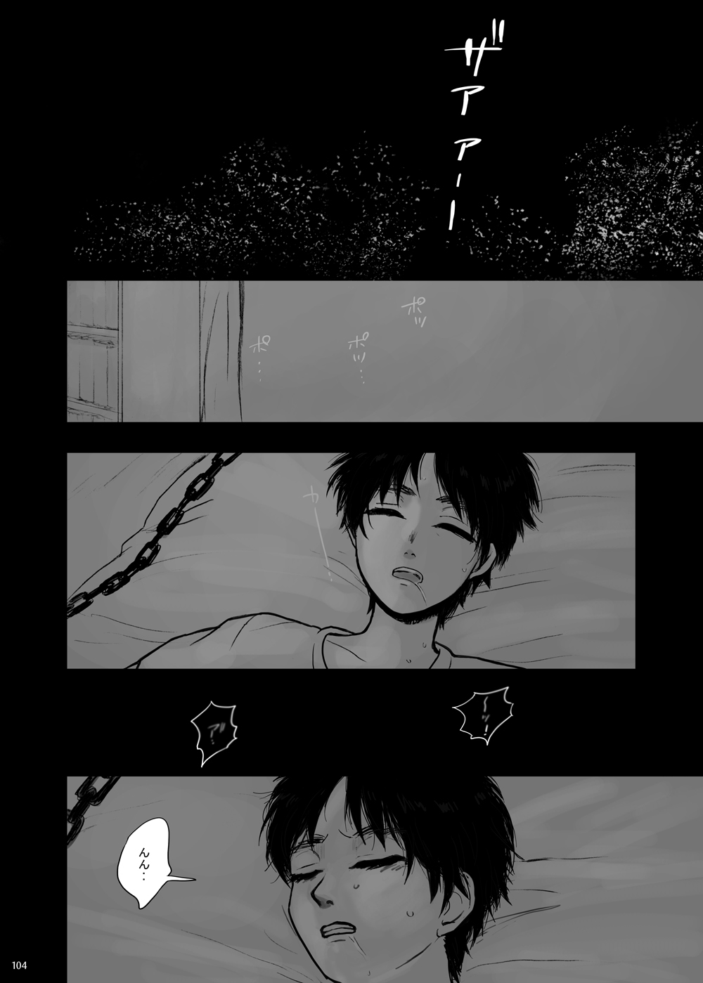 Kankin Sareta Kyoudai no Hanashi. - Page 29