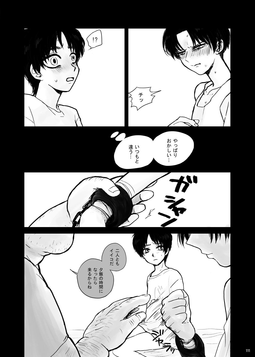 Kankin Sareta Kyoudai no Hanashi. - Page 36
