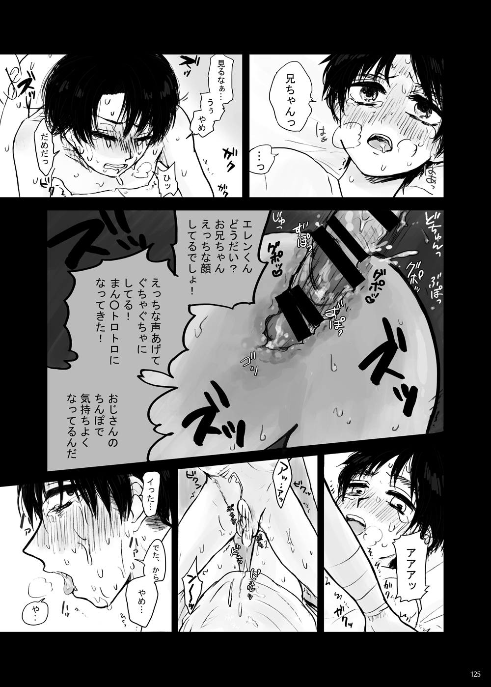 Kankin Sareta Kyoudai no Hanashi. - Page 50
