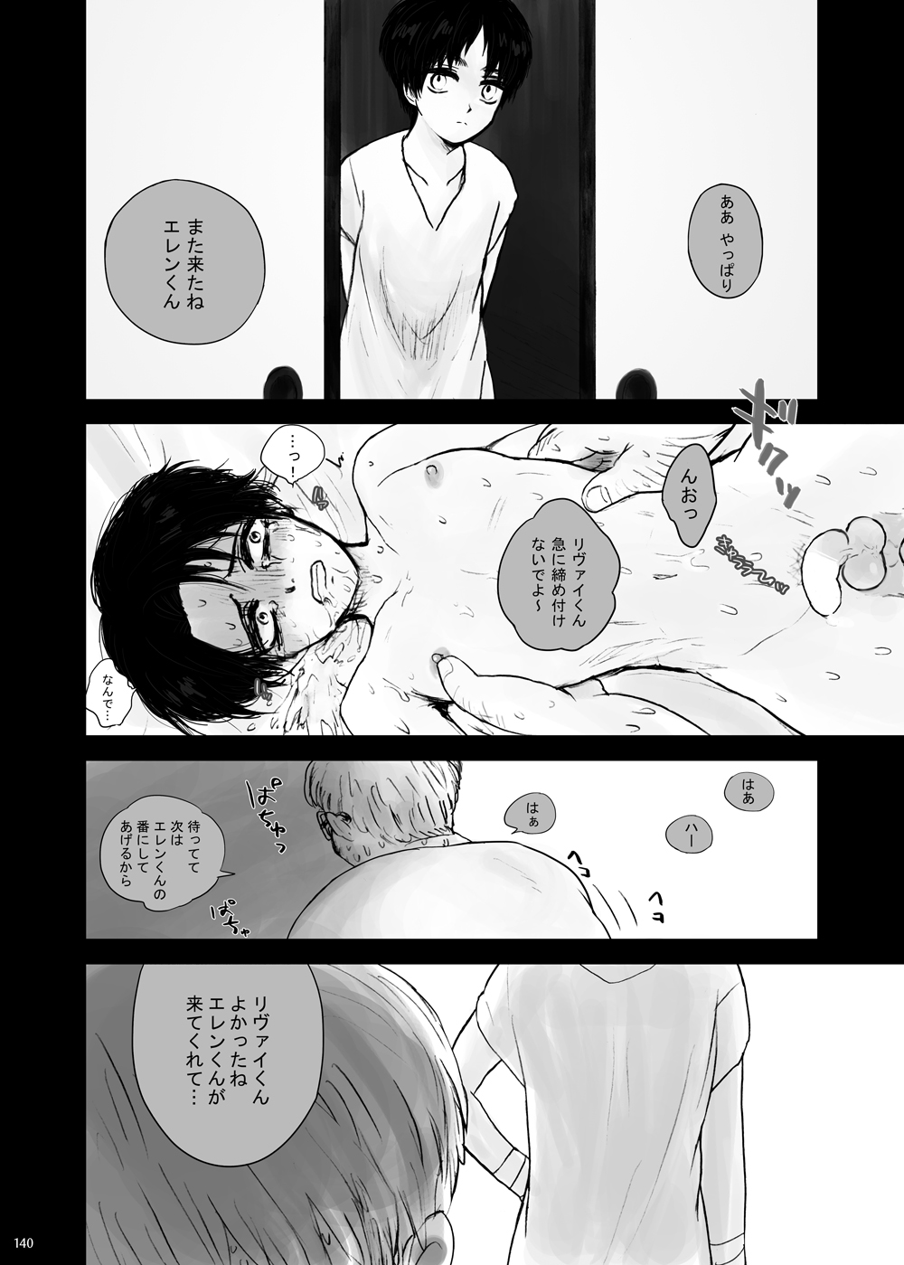 Kankin Sareta Kyoudai no Hanashi. - Page 65