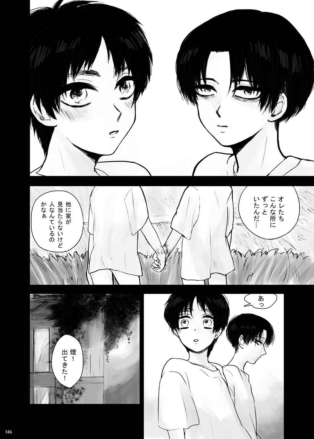 Kankin Sareta Kyoudai no Hanashi. - Page 71