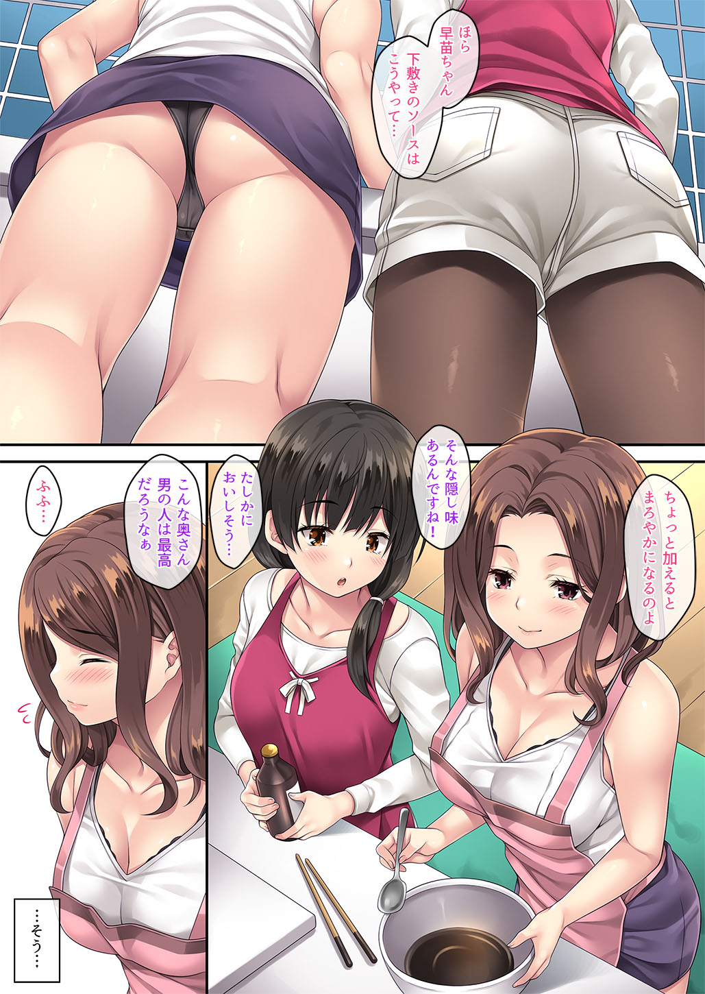 Tonari no Deisuizuma - Page 126