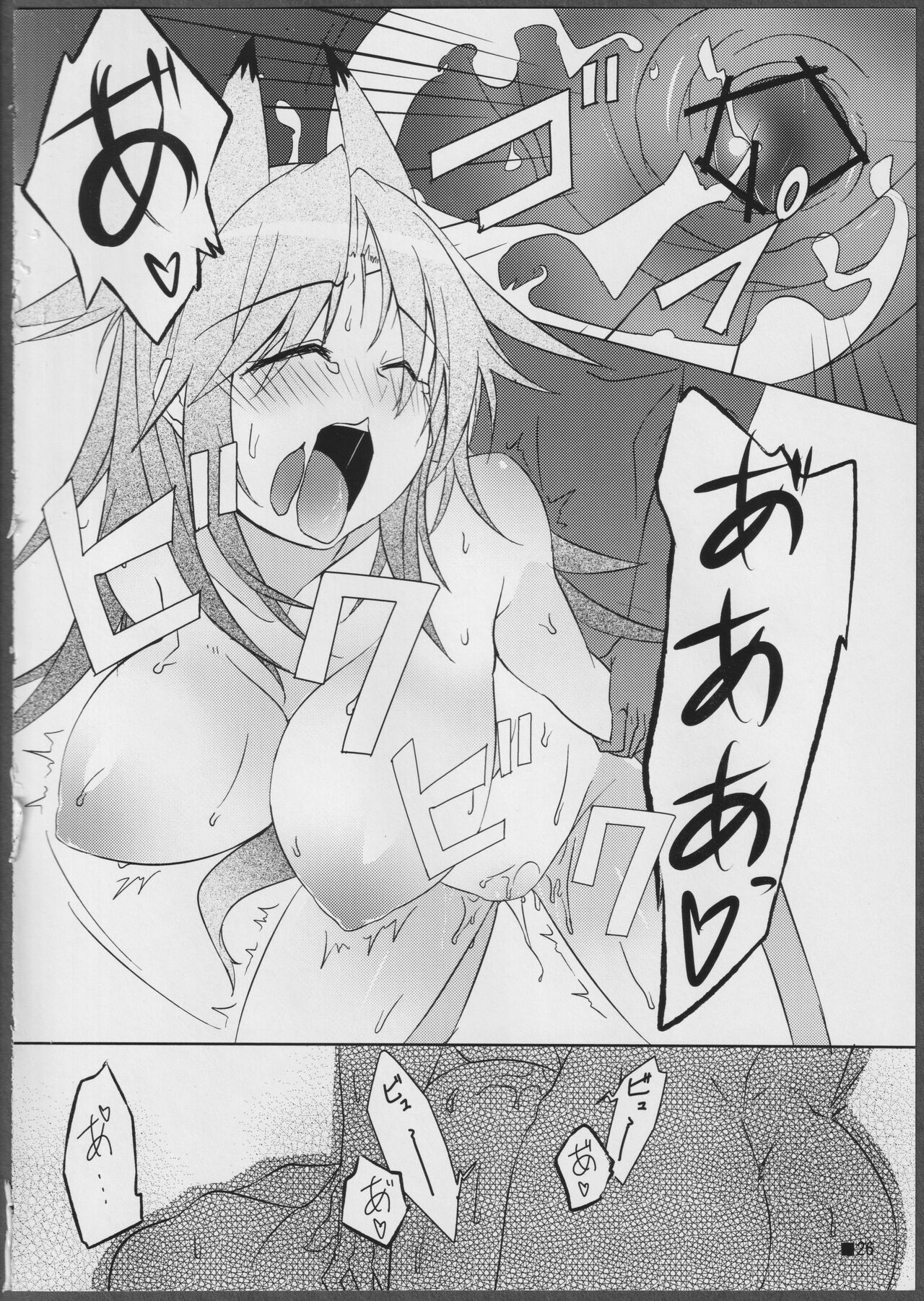 Nohohon-san no Hon #01 - Page 26