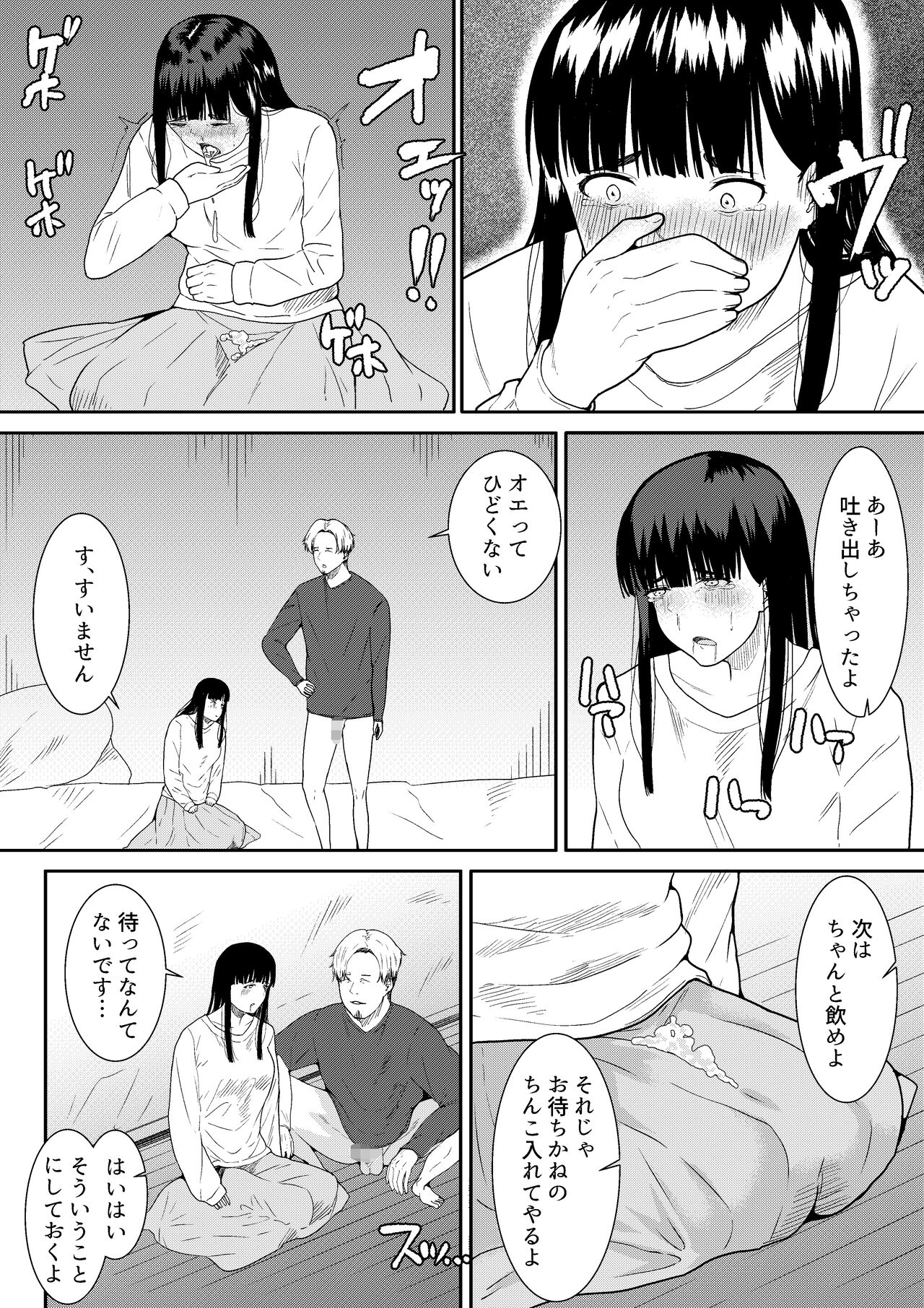 Tsuma ni Ani to Kozukuri Shite Moraimashita - Page 30