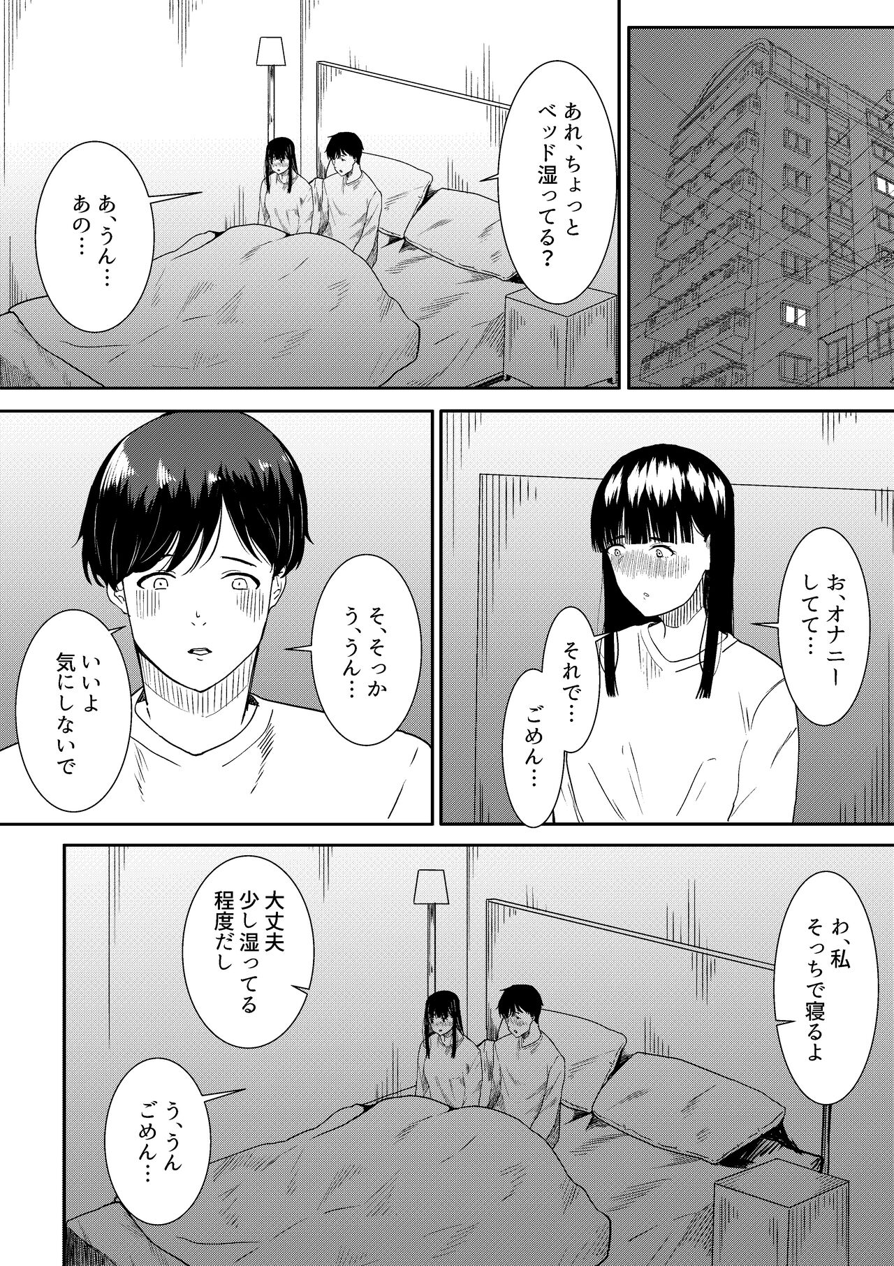 Tsuma ni Ani to Kozukuri Shite Moraimashita - Page 34