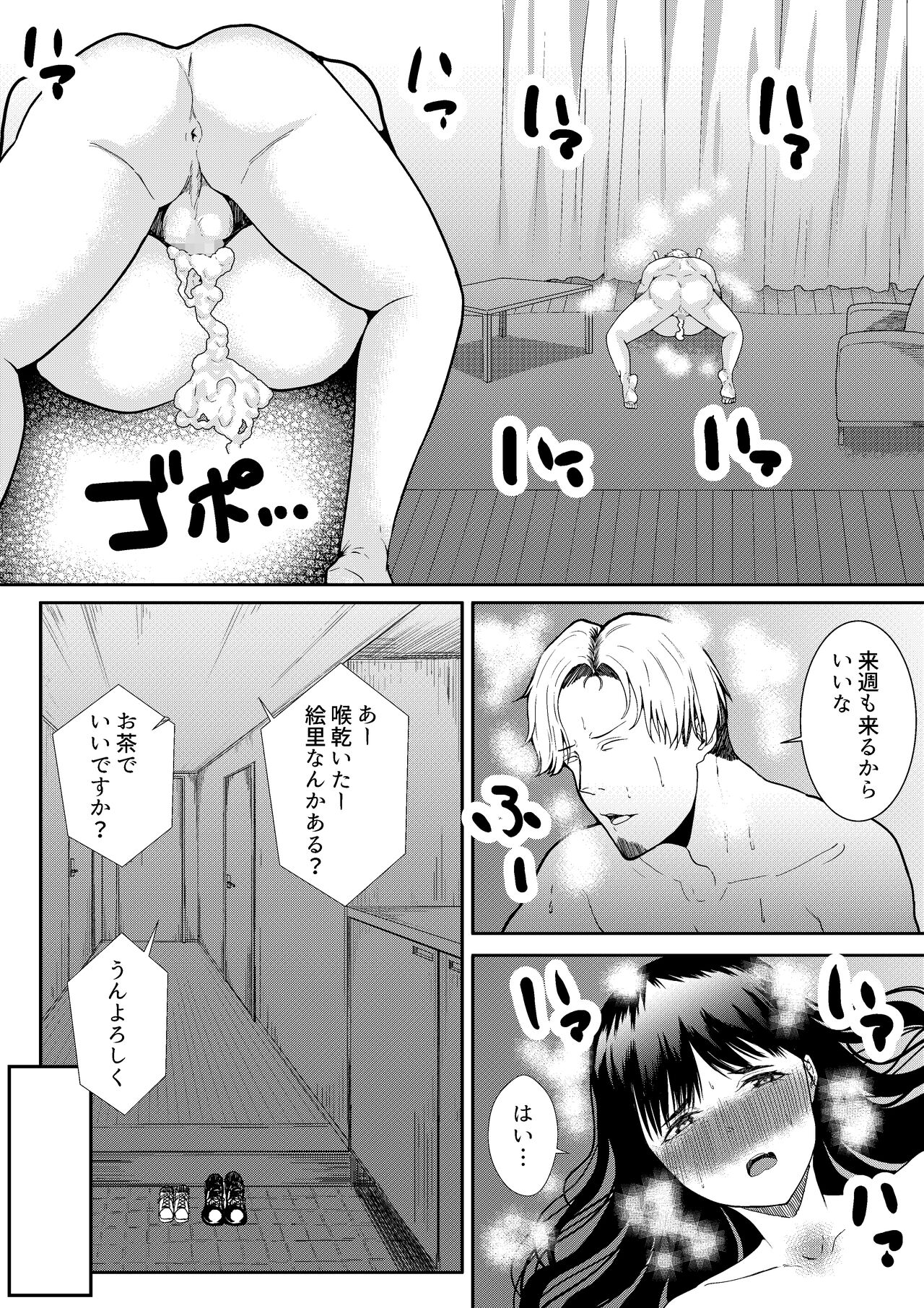 Tsuma ni Ani to Kozukuri Shite Moraimashita - Page 64