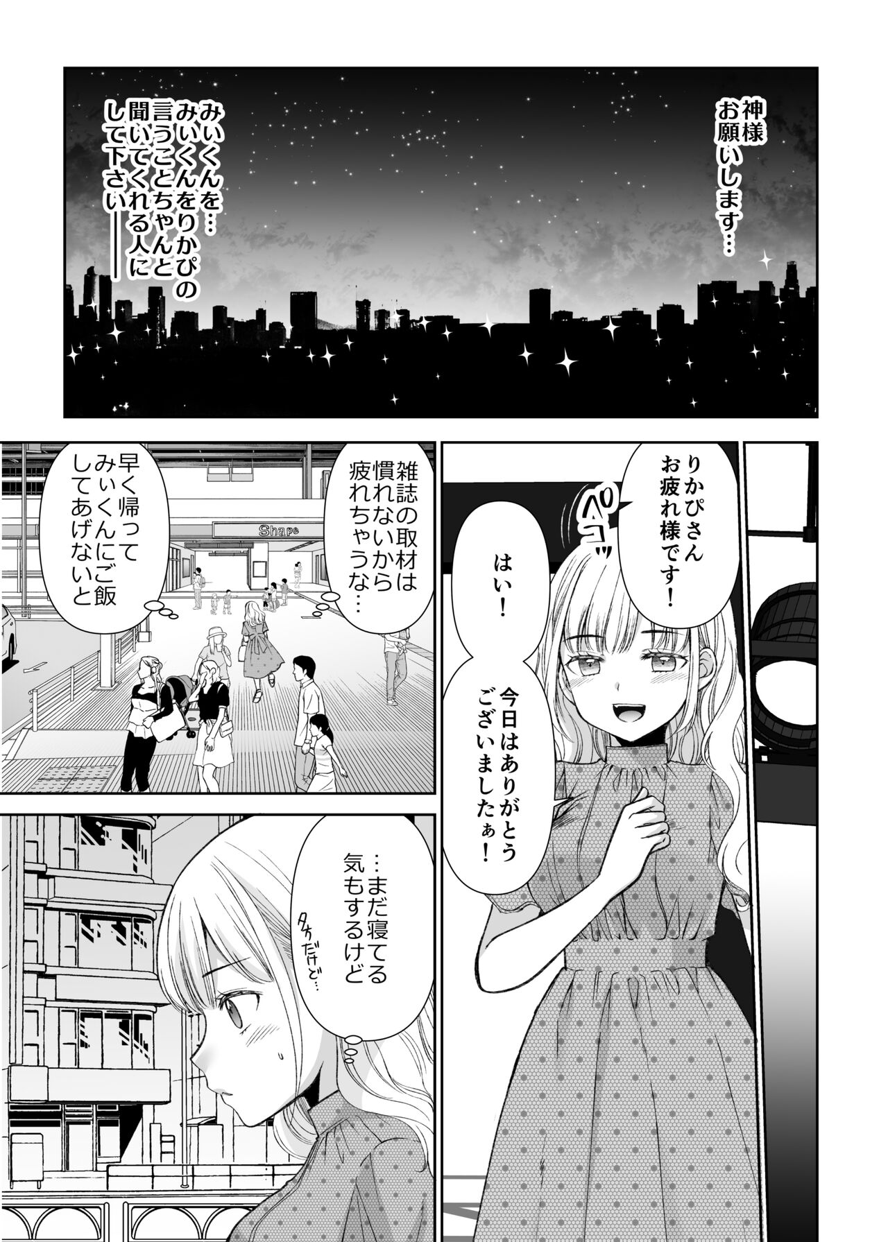 [Kuusou RIOT (Sakura Hanatsumi)] Ningyou Size no Himo Kareshi ni wa Jiyuu ga Nai - The doll-sized kept boyfriend has no freedom  [Digital] - Page 7