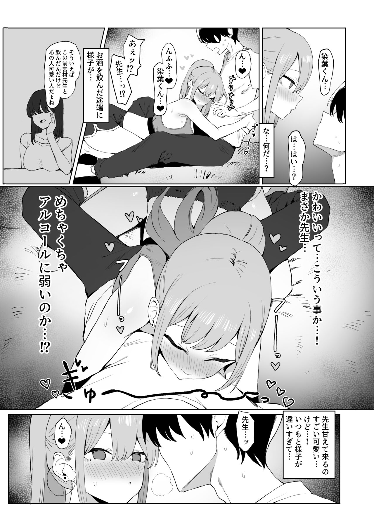 Seikoui Jisshuu 2 - Page 111