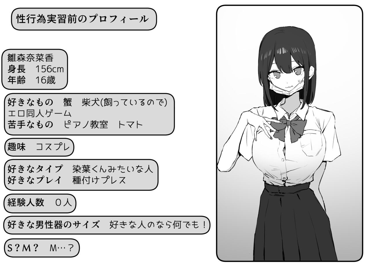 Seikoui Jisshuu 2 - Page 127