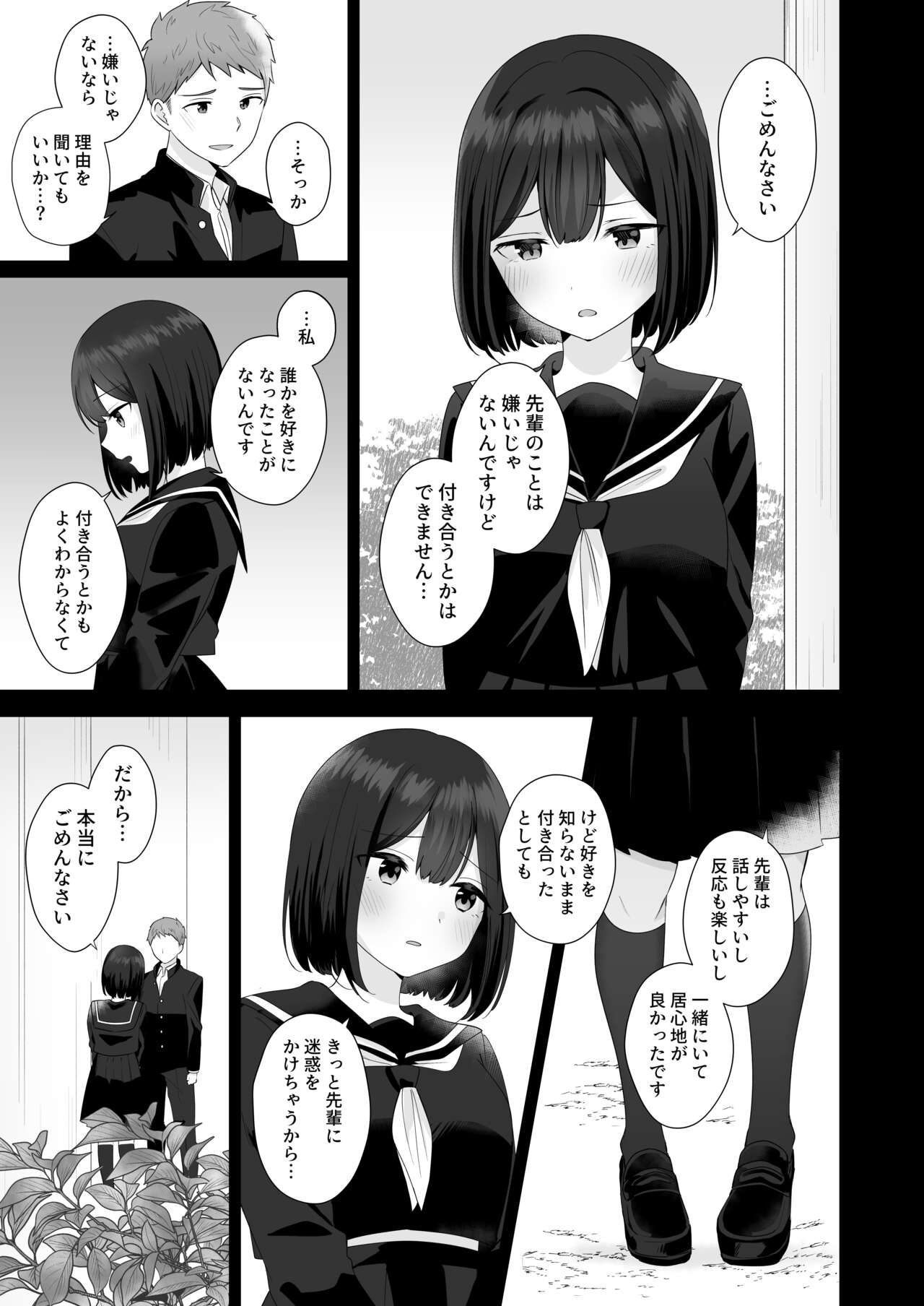Mata Shikoshiko Shite Agemashou ka? Senpai - Page 9