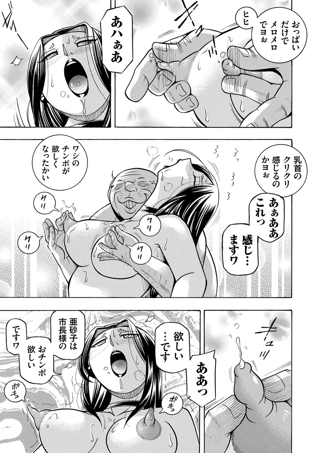 Jiyunkyouju Asako - Page 169