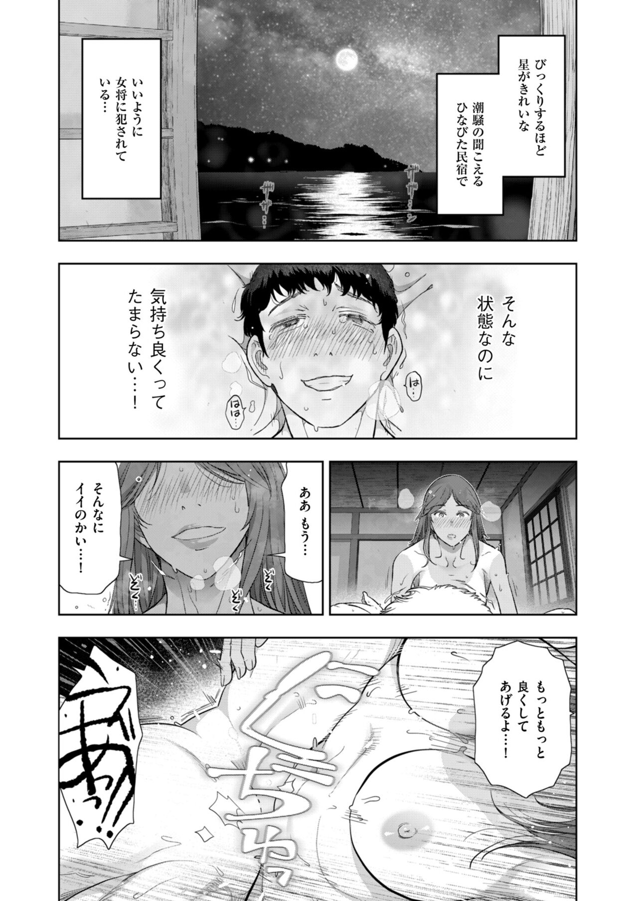 Local H na Toshi Densetsu - Page 101