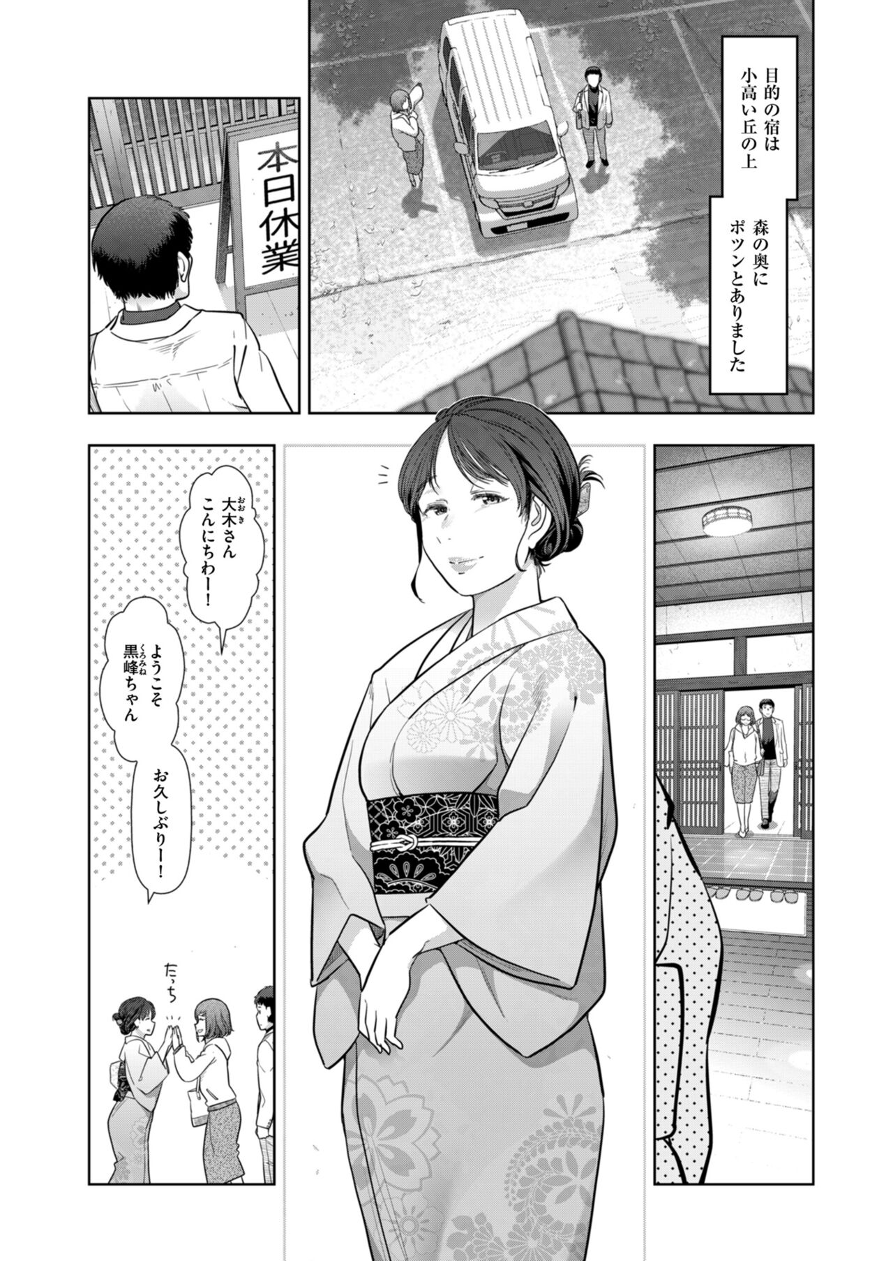 Local H na Toshi Densetsu - Page 114