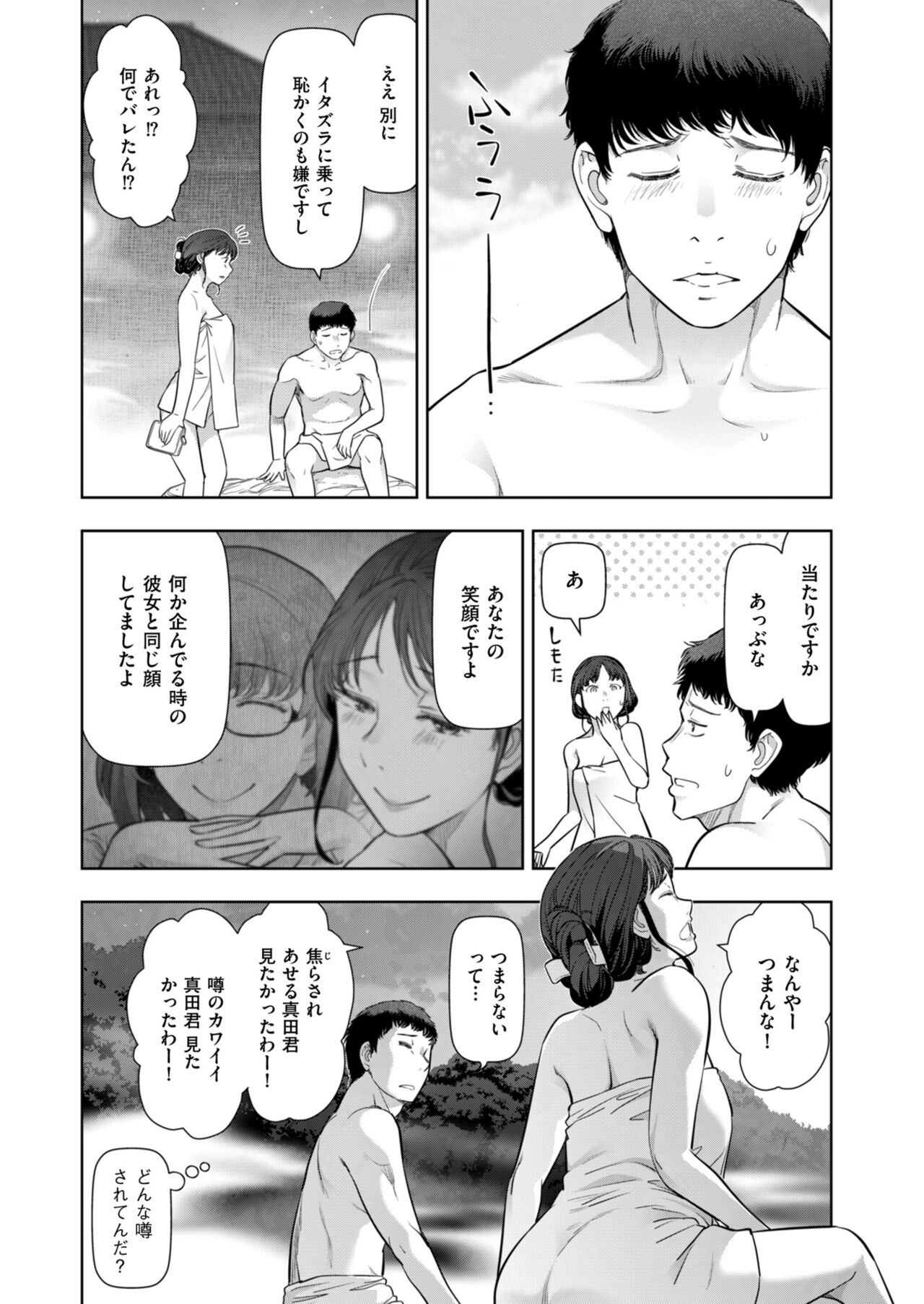 Local H na Toshi Densetsu - Page 121