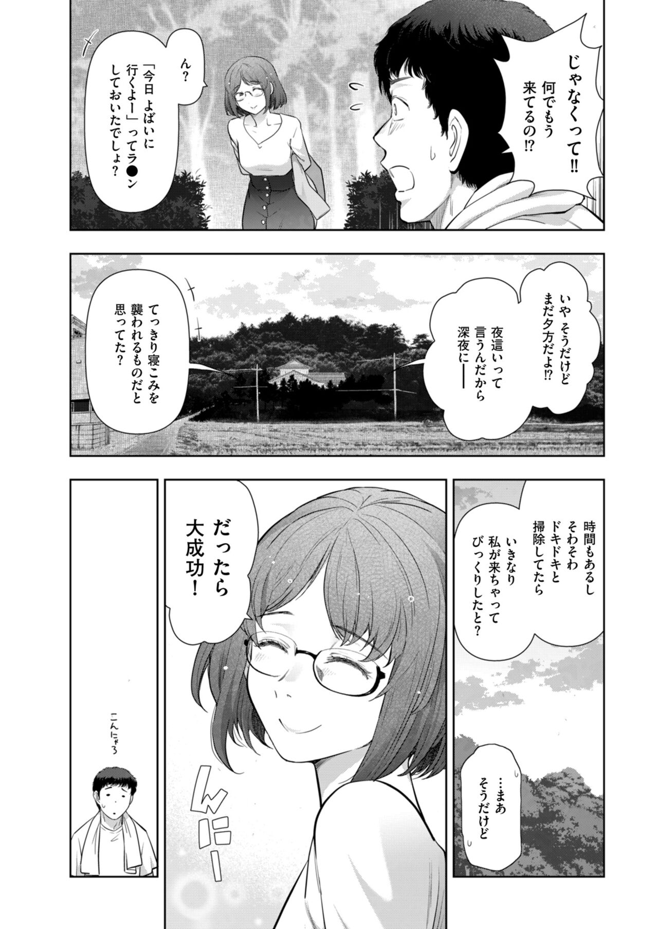 Local H na Toshi Densetsu - Page 136