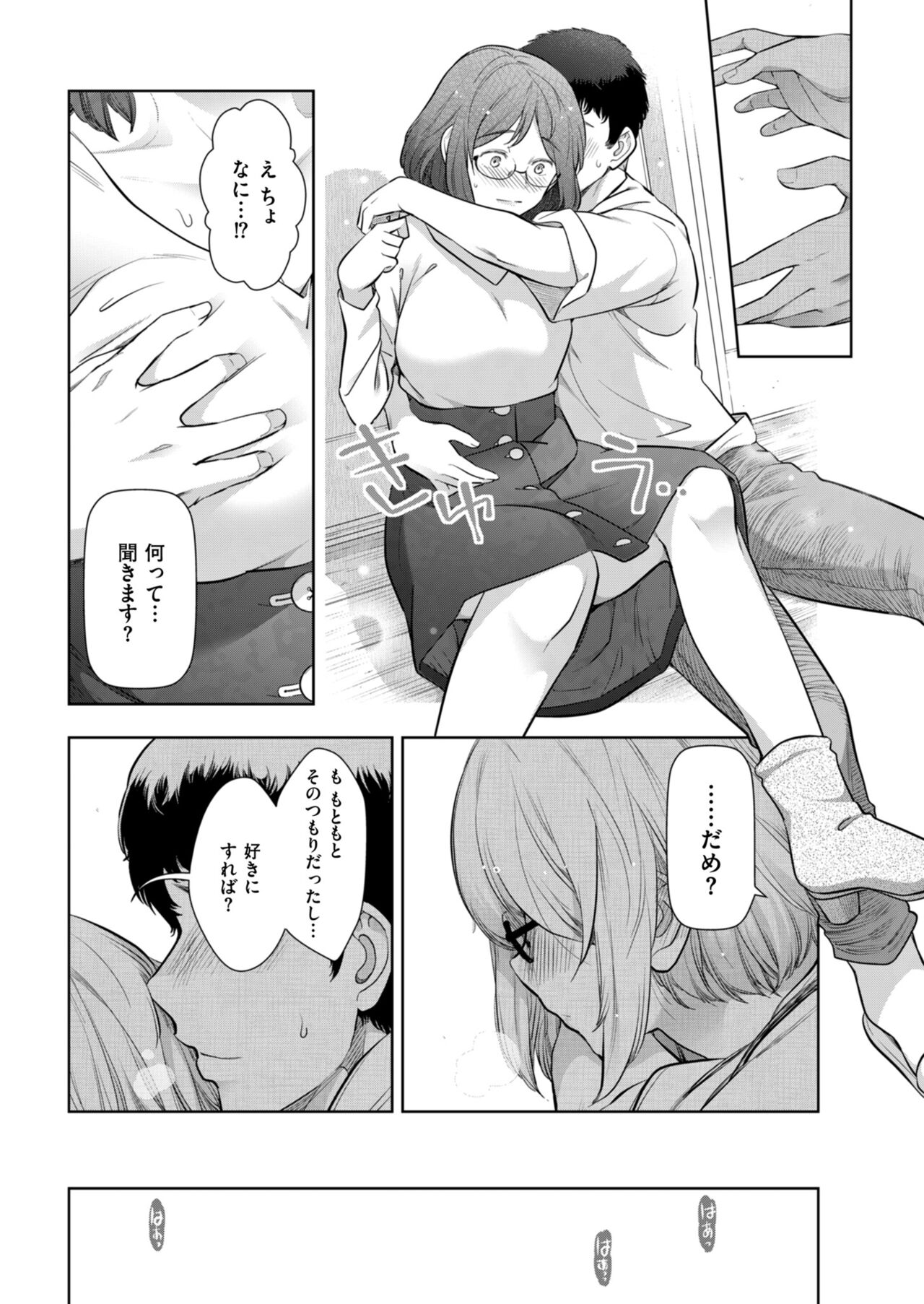 Local H na Toshi Densetsu - Page 142