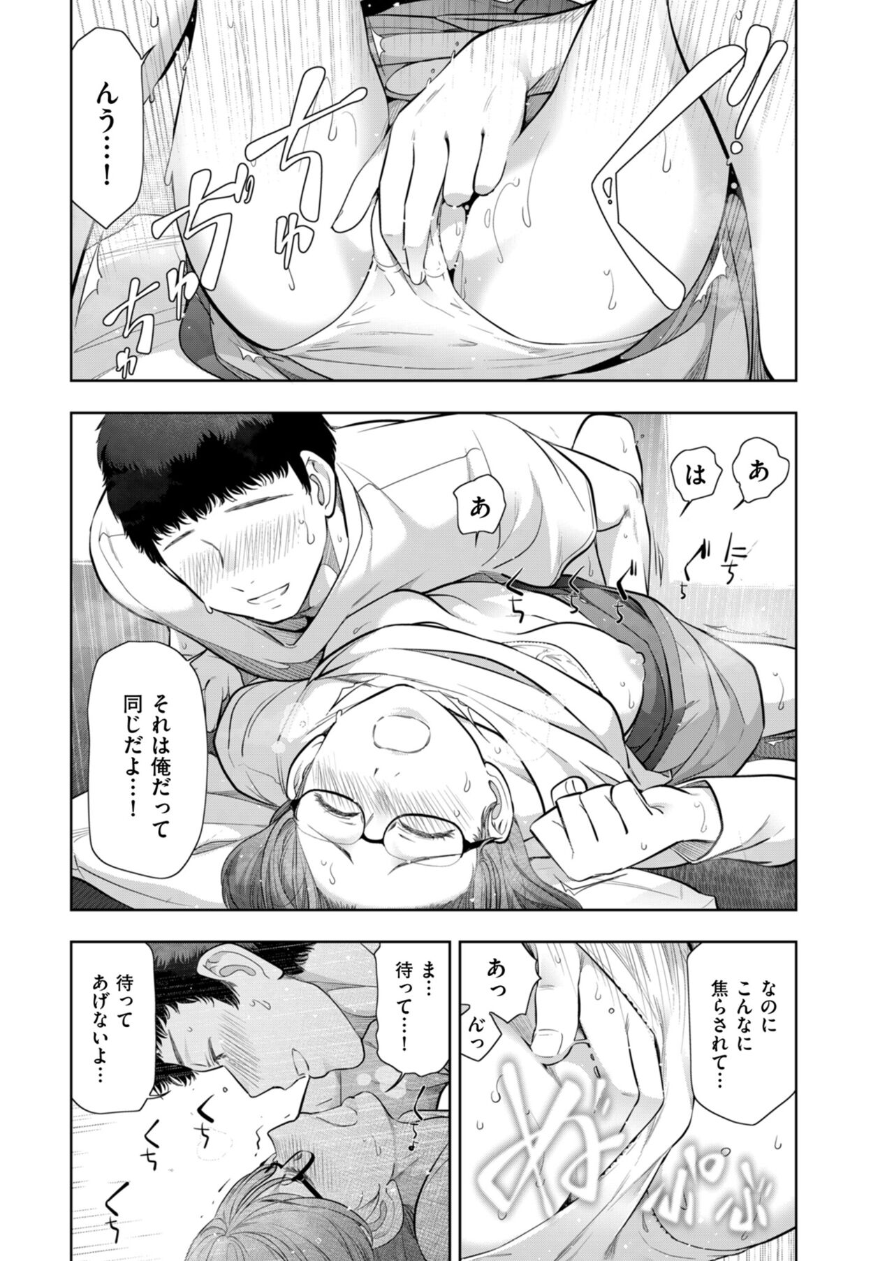 Local H na Toshi Densetsu - Page 145