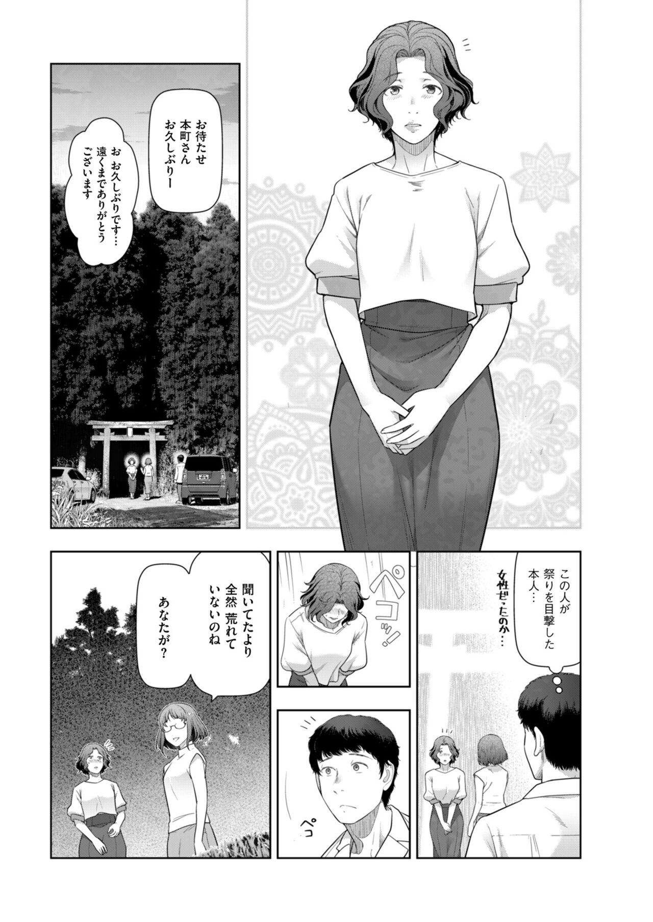 Local H na Toshi Densetsu - Page 63