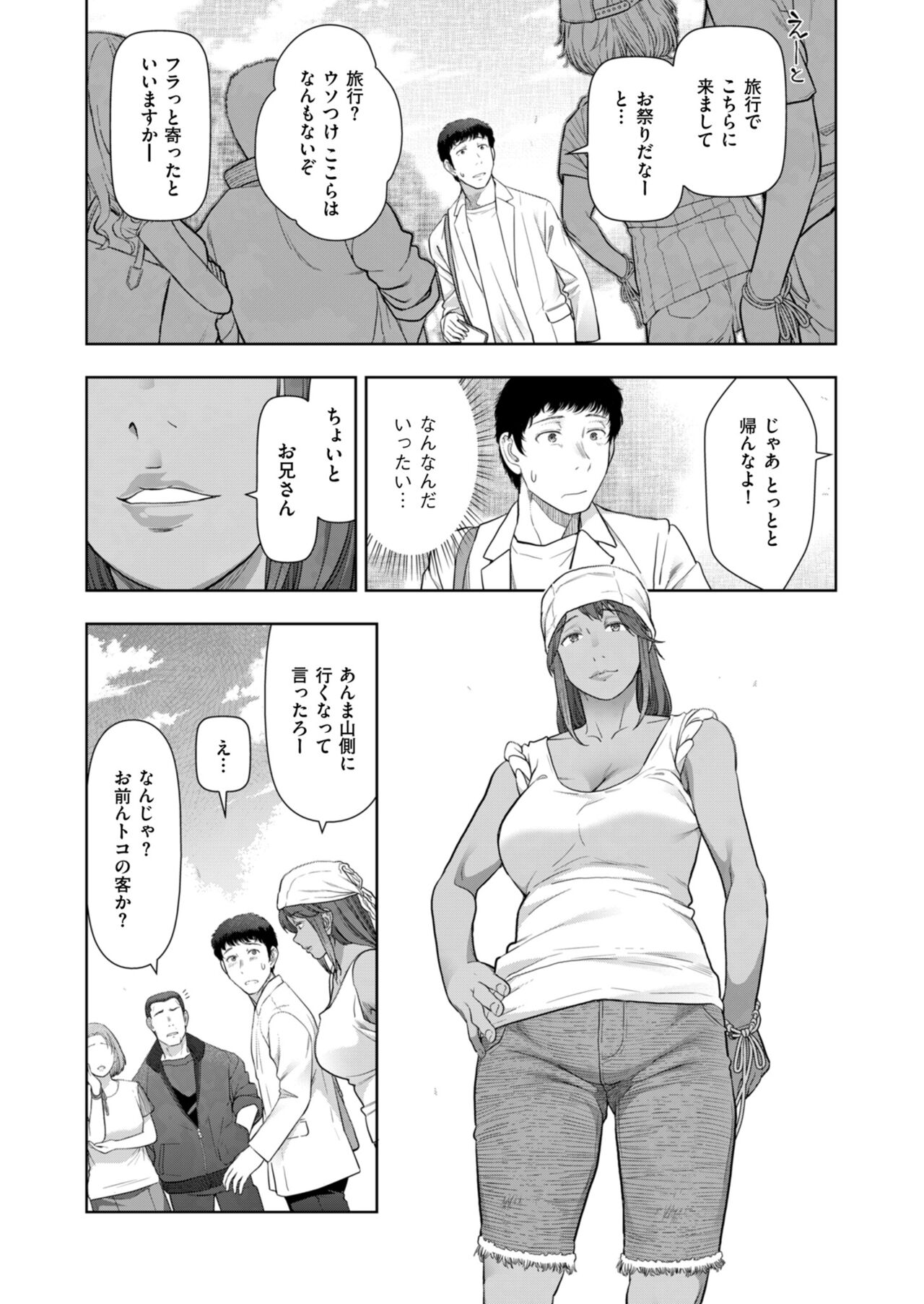 Local H na Toshi Densetsu - Page 85